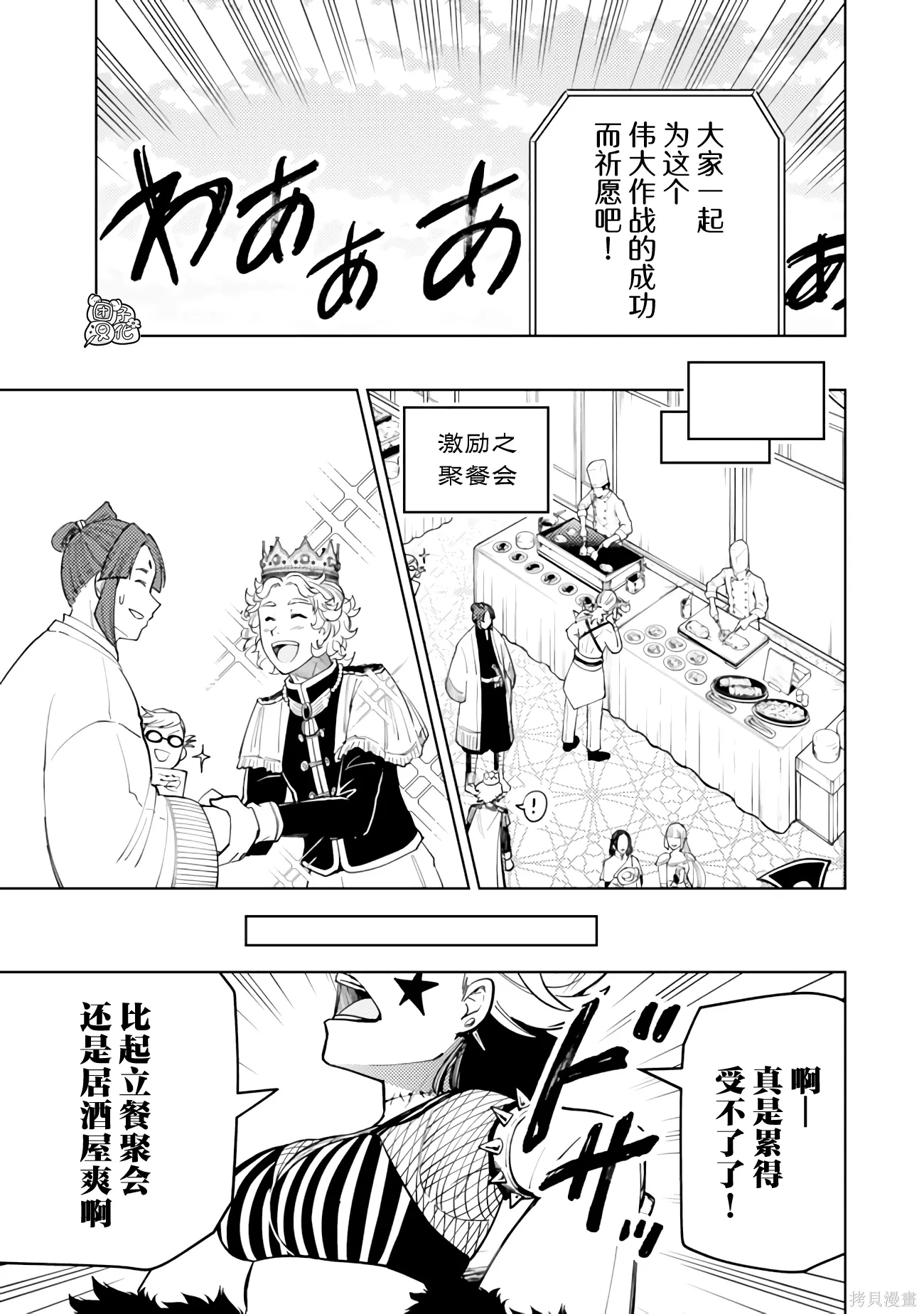 第58话 第15页