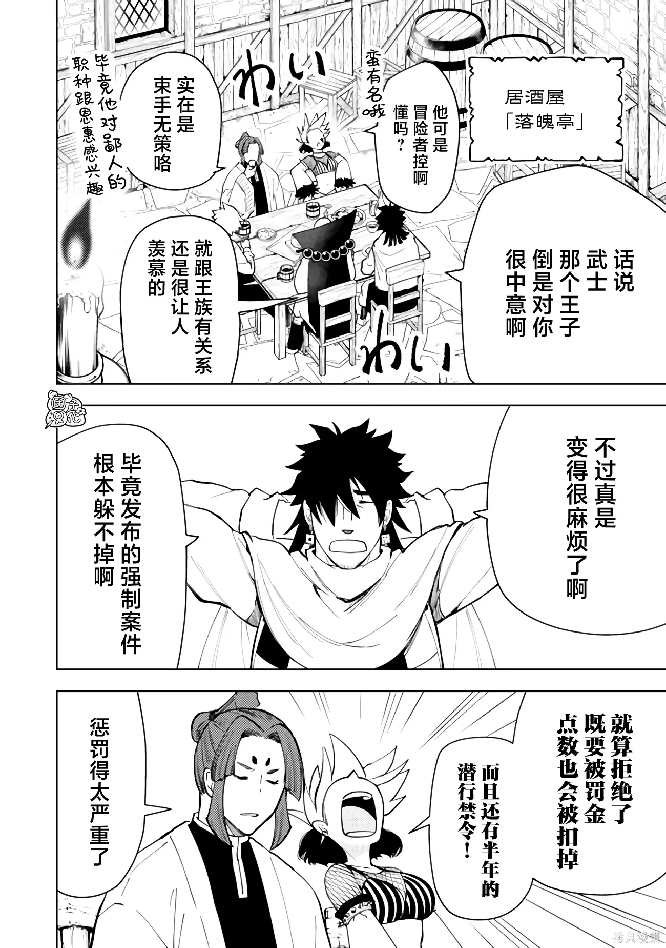 第58话 第16页