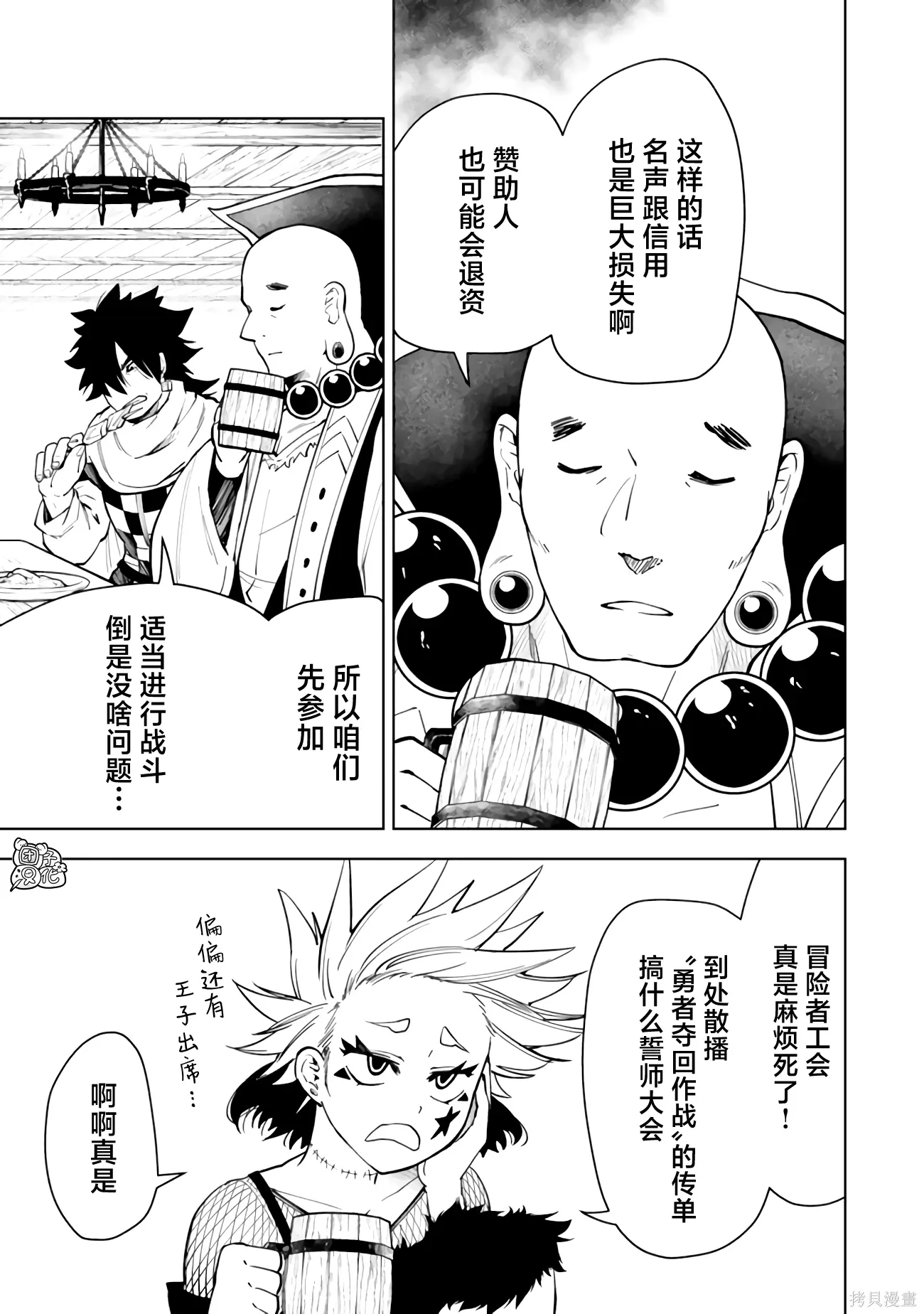 第58话 第17页