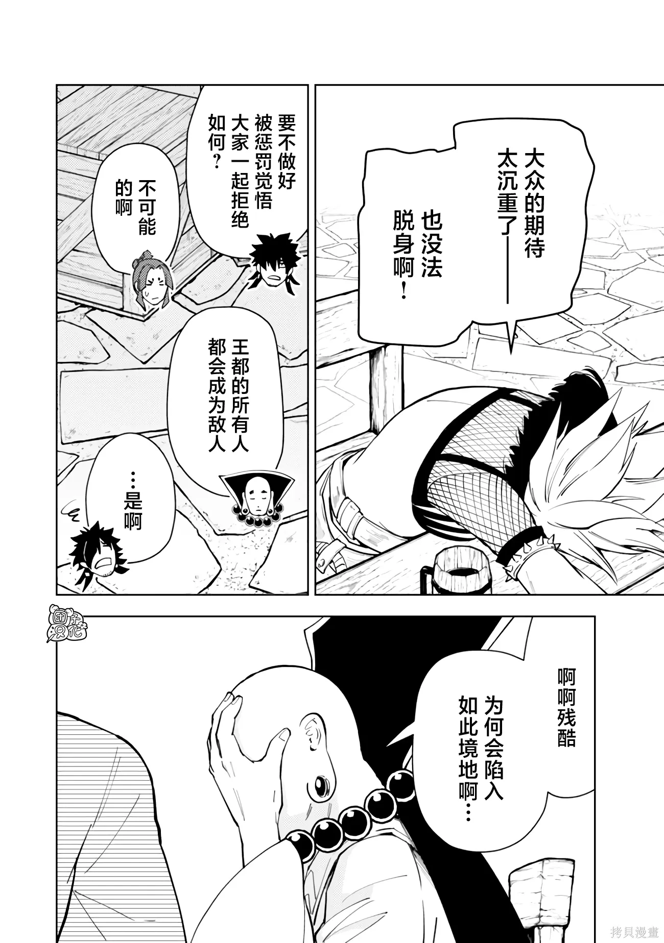 第58话 第18页