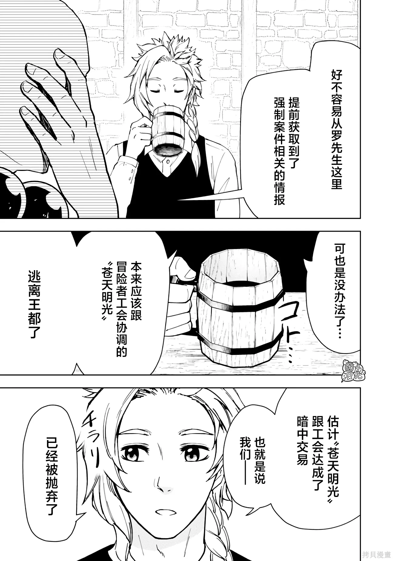 第58话 第19页