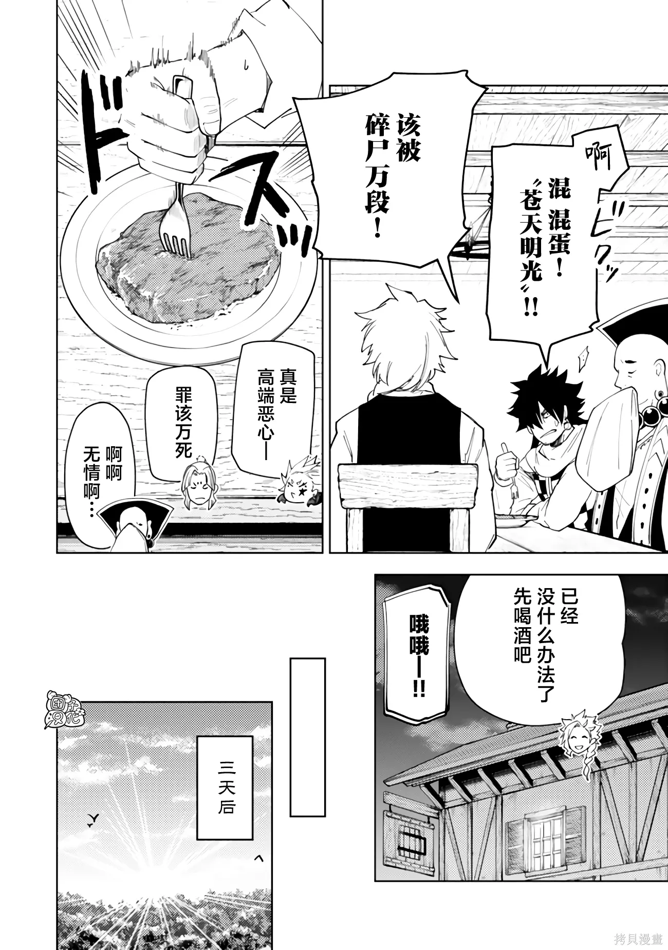 第58话 第20页