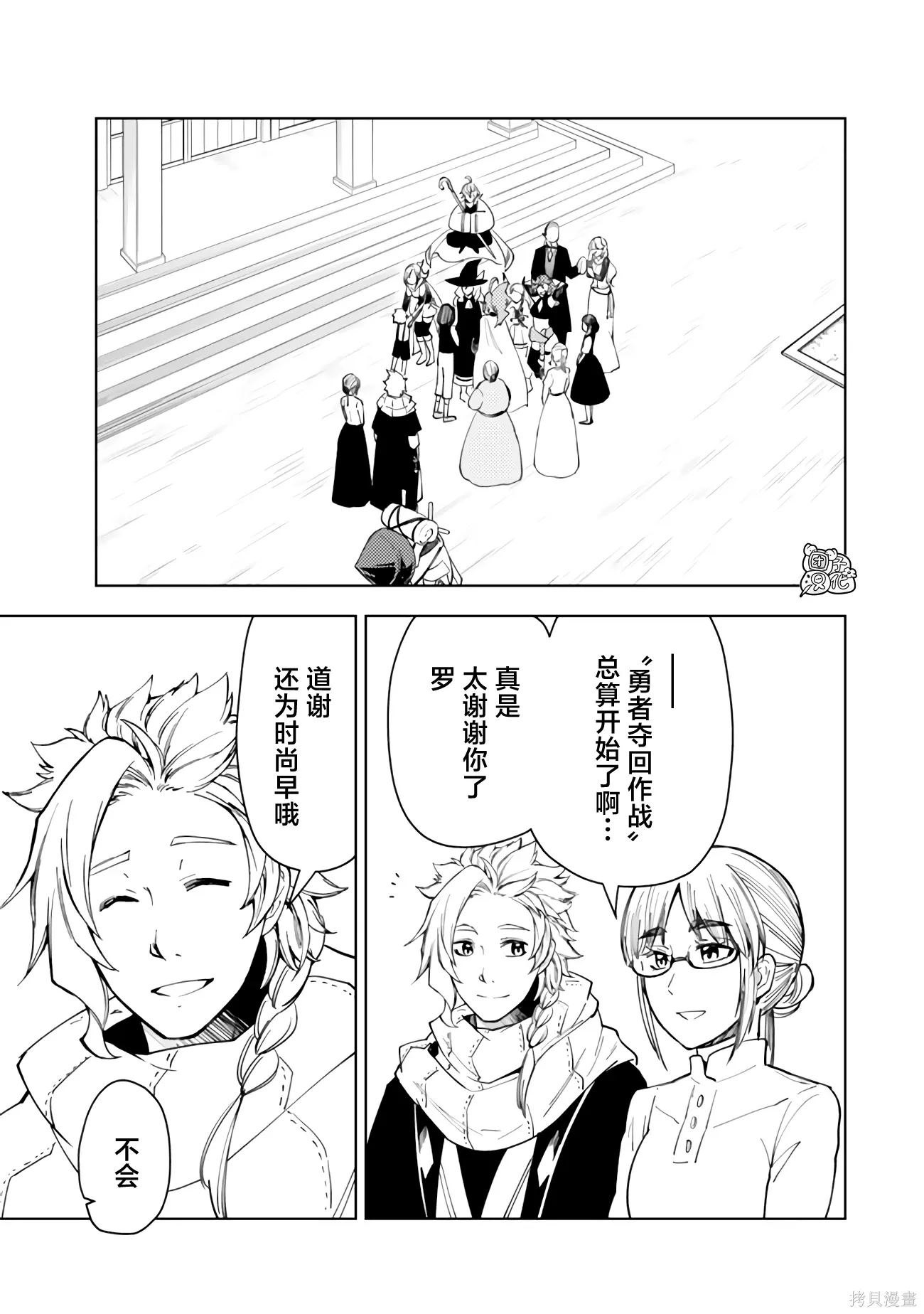 第58话 第21页