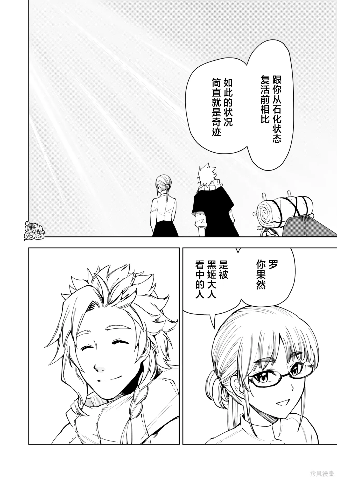 第58话 第22页