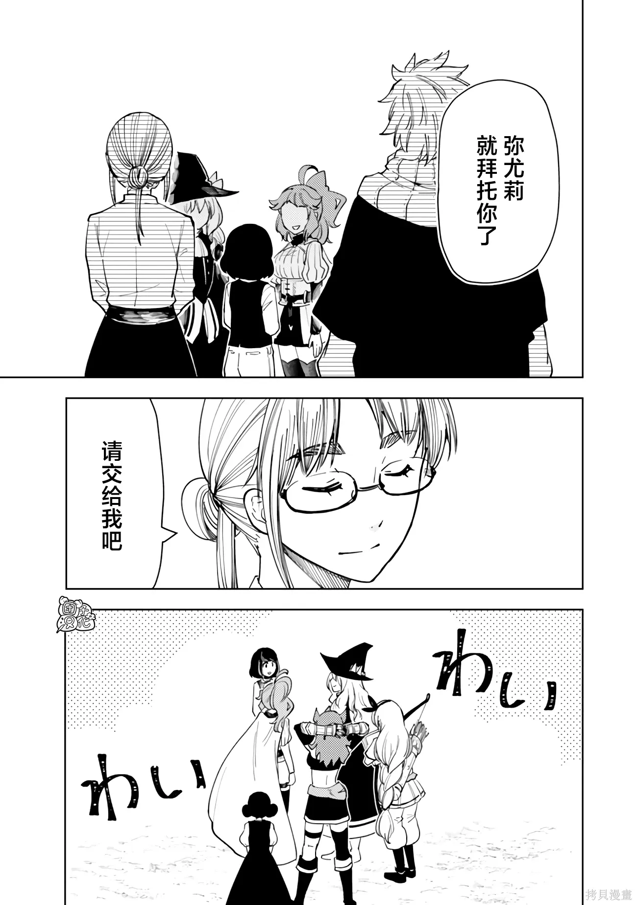 第58话 第23页
