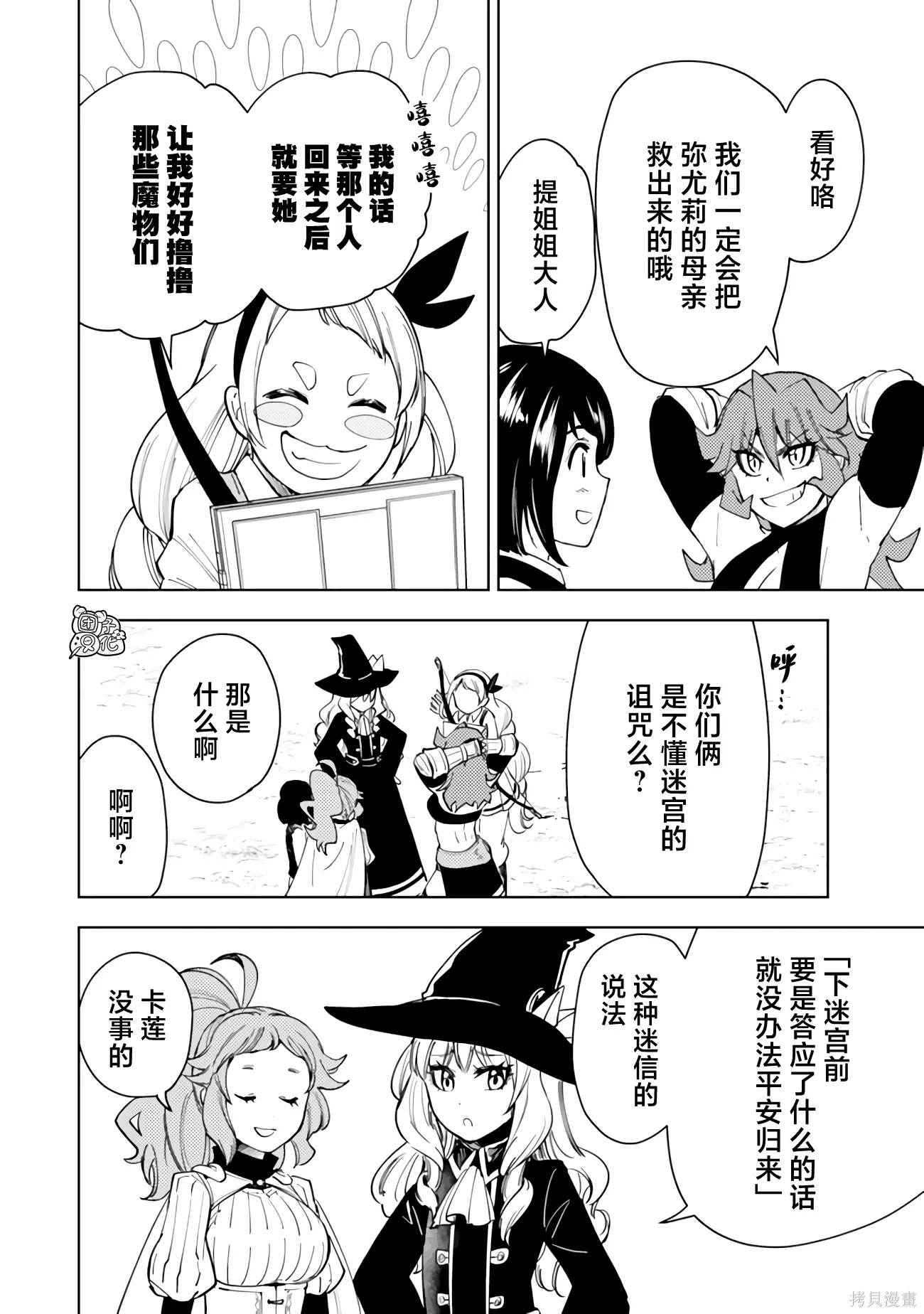 第58话 第24页