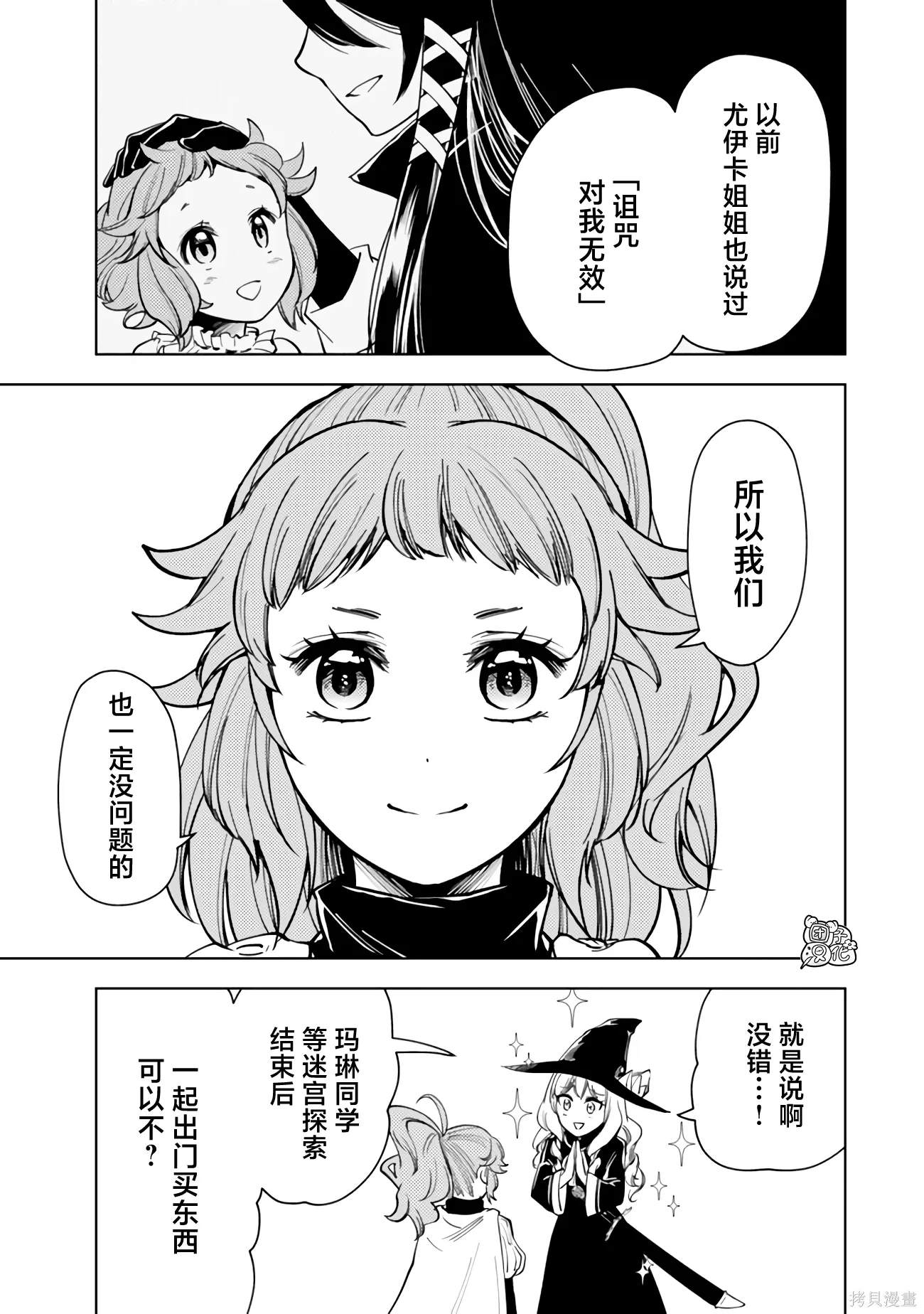 第58话 第25页