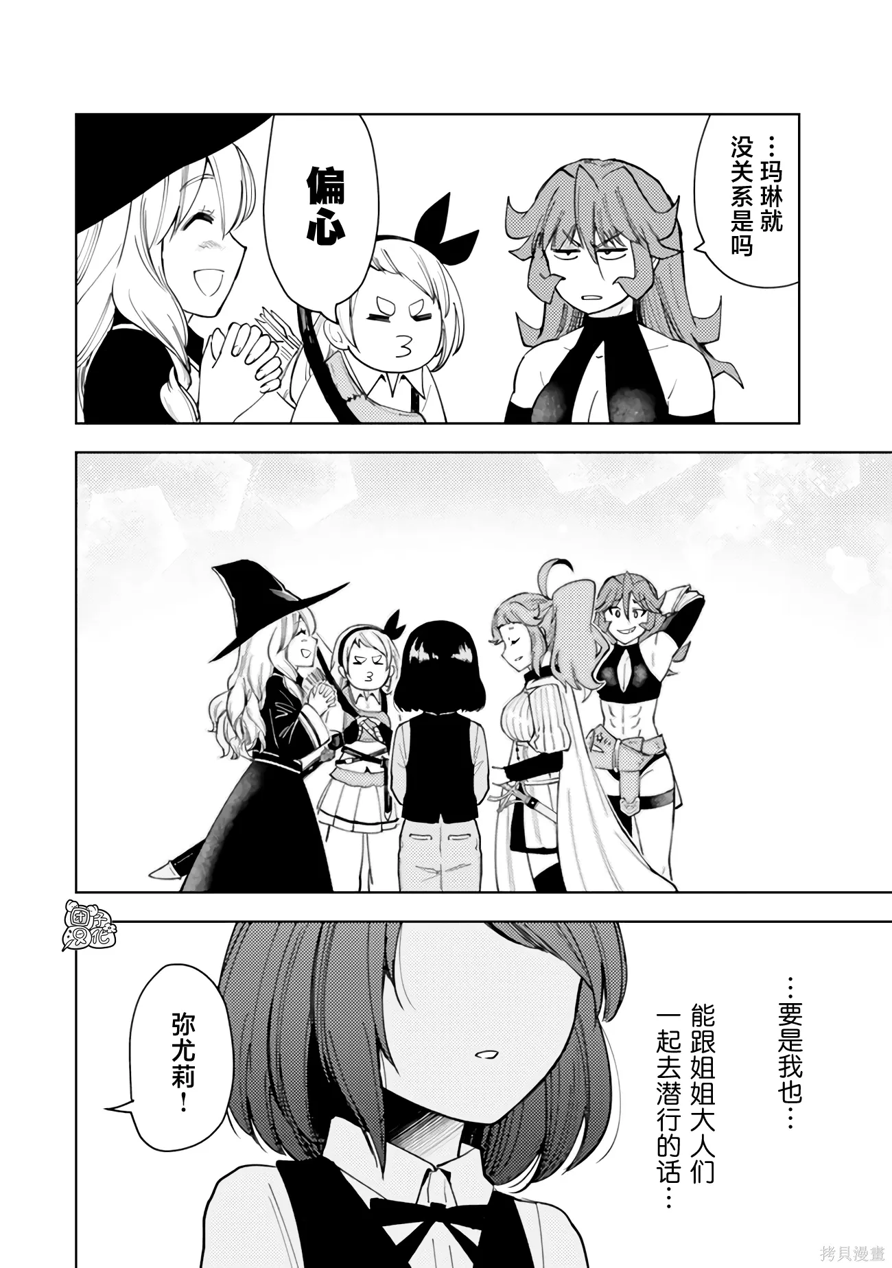 第58话 第26页