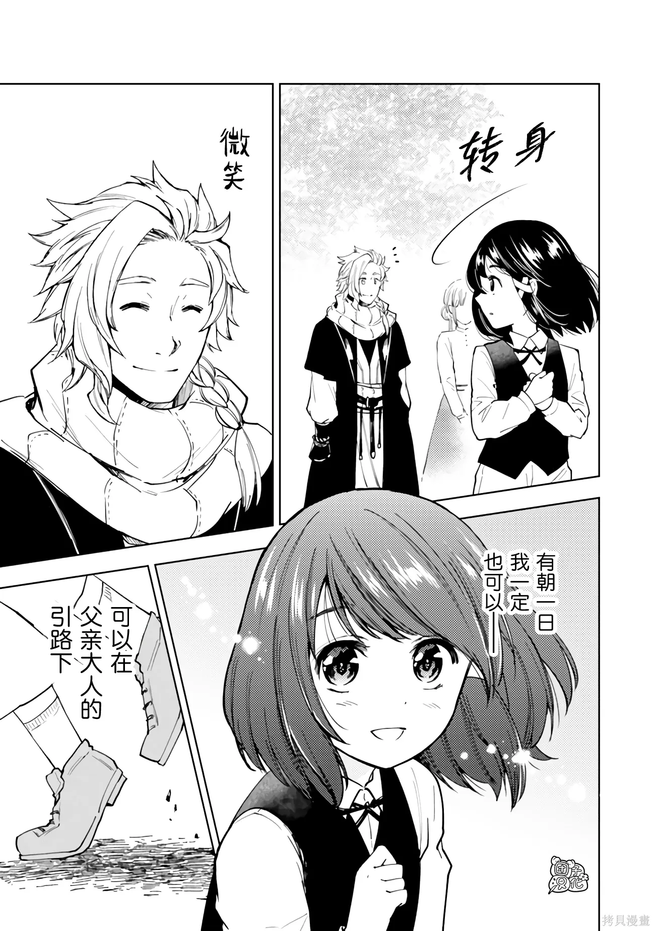 第58话 第27页