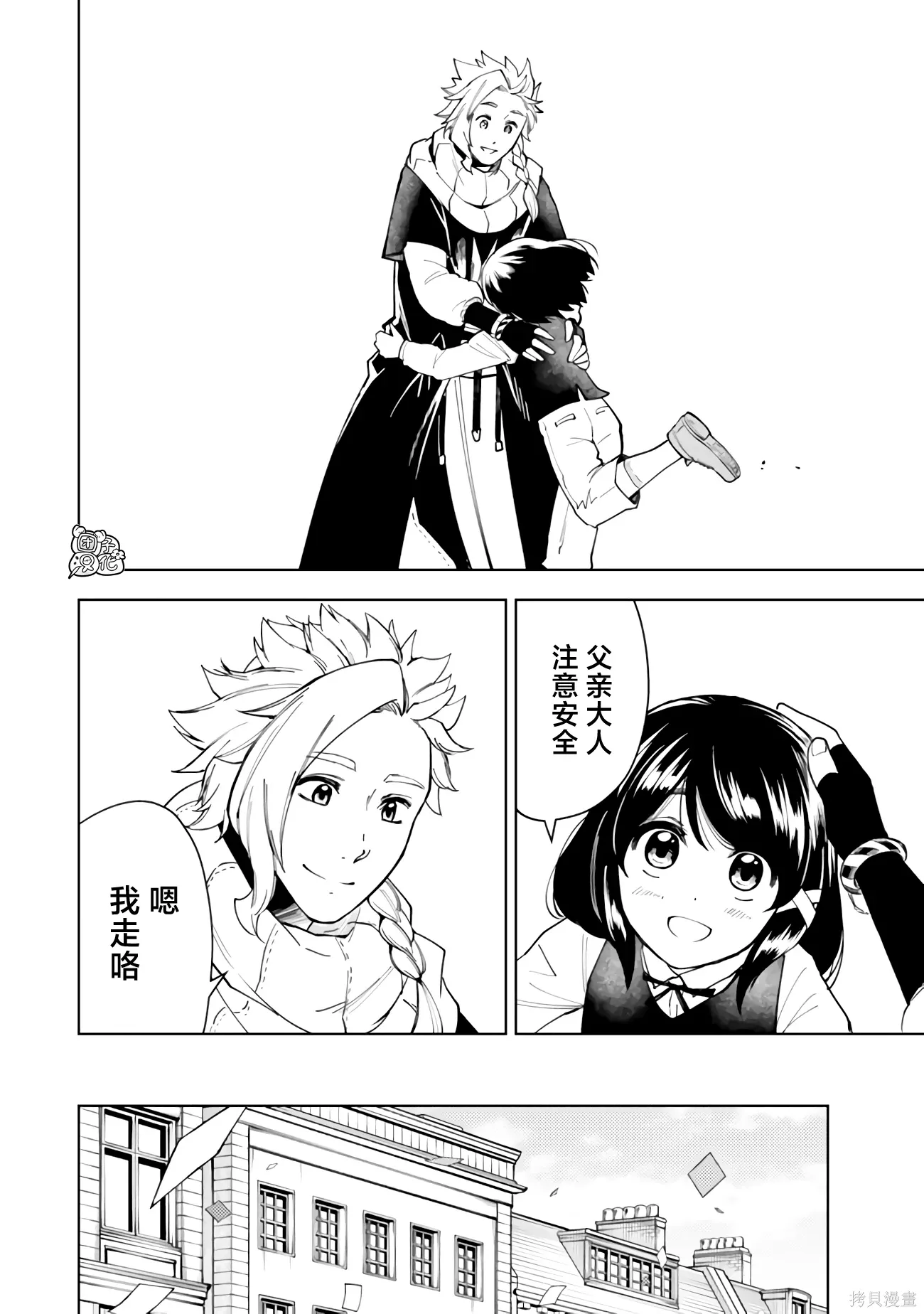 第58话 第28页