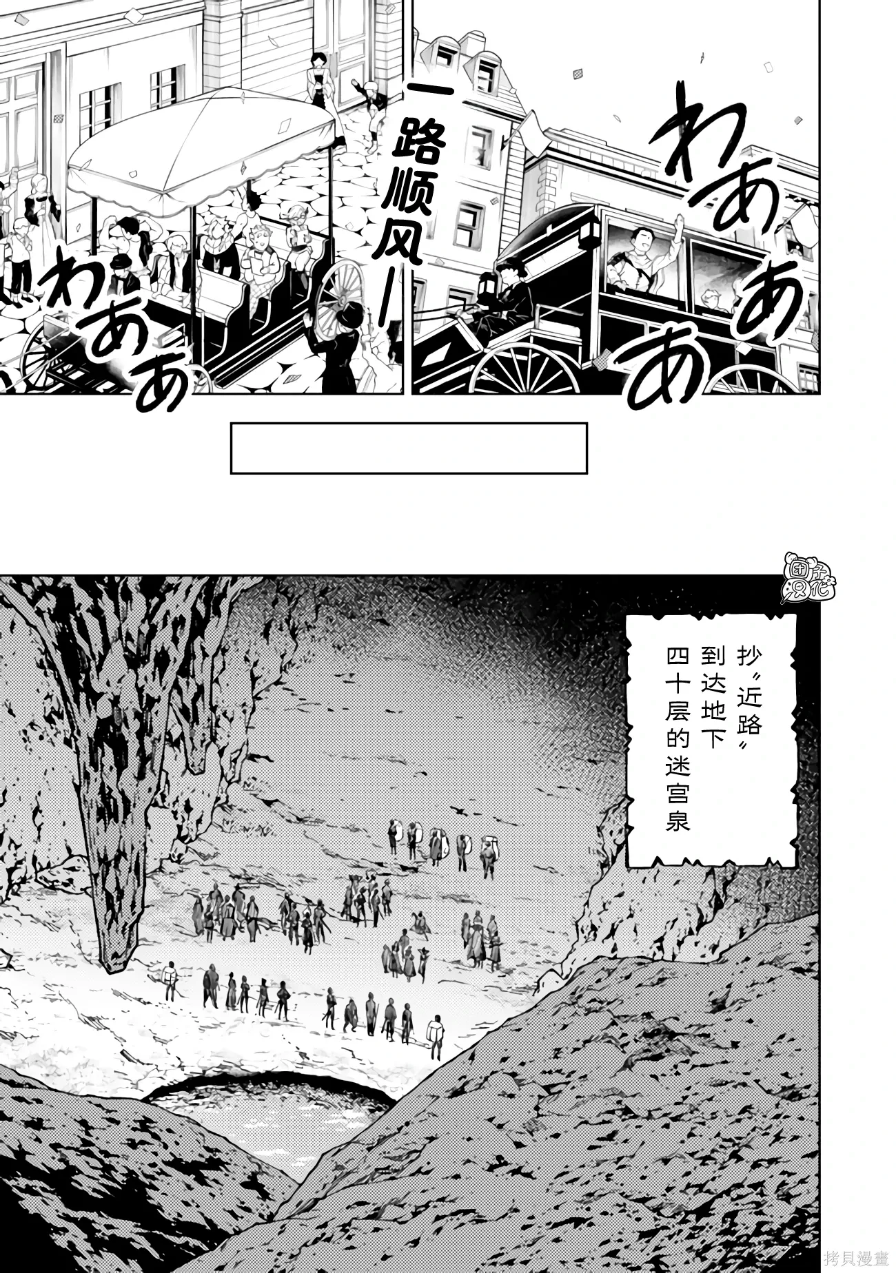 第58话 第29页