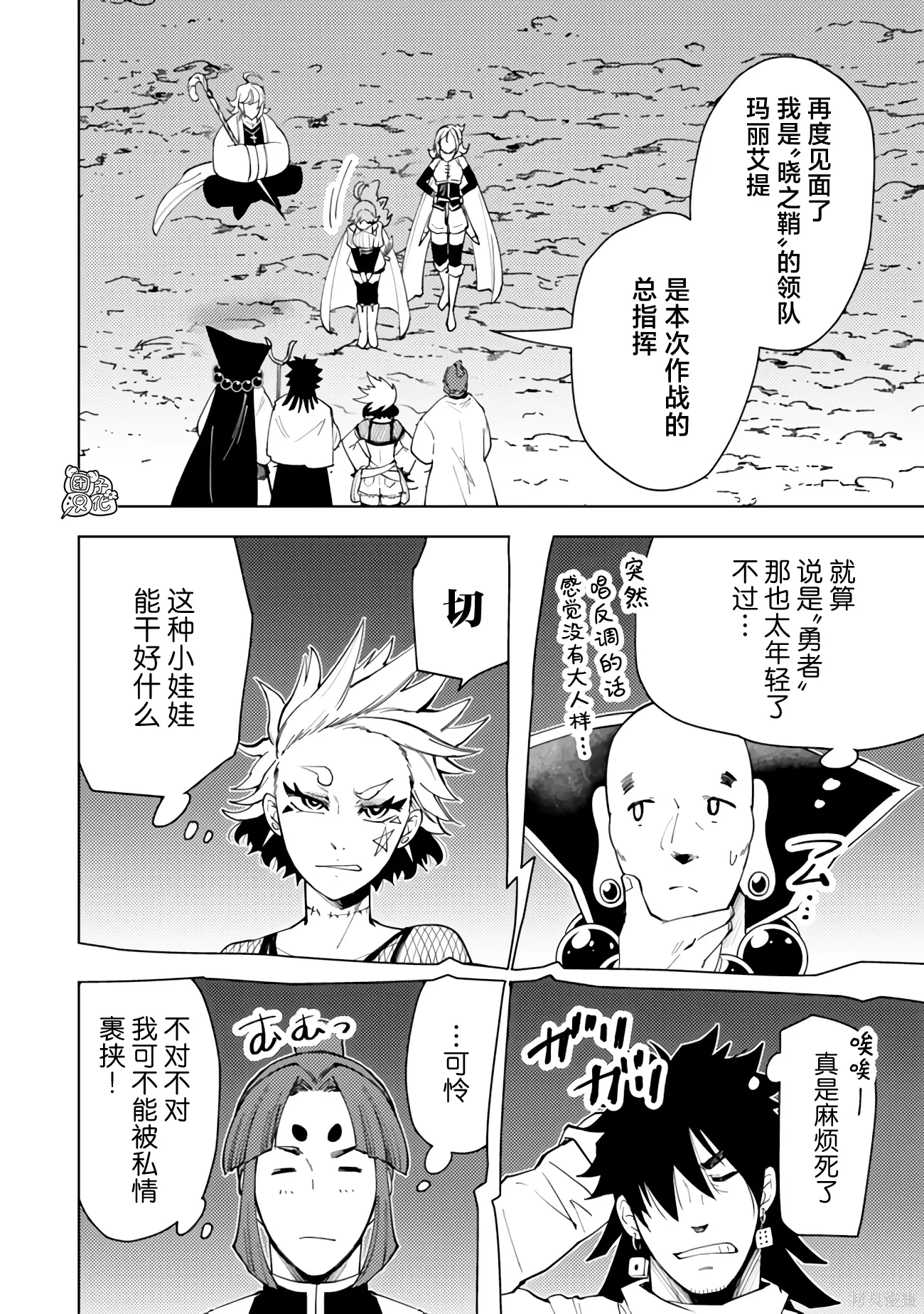 第58话 第30页