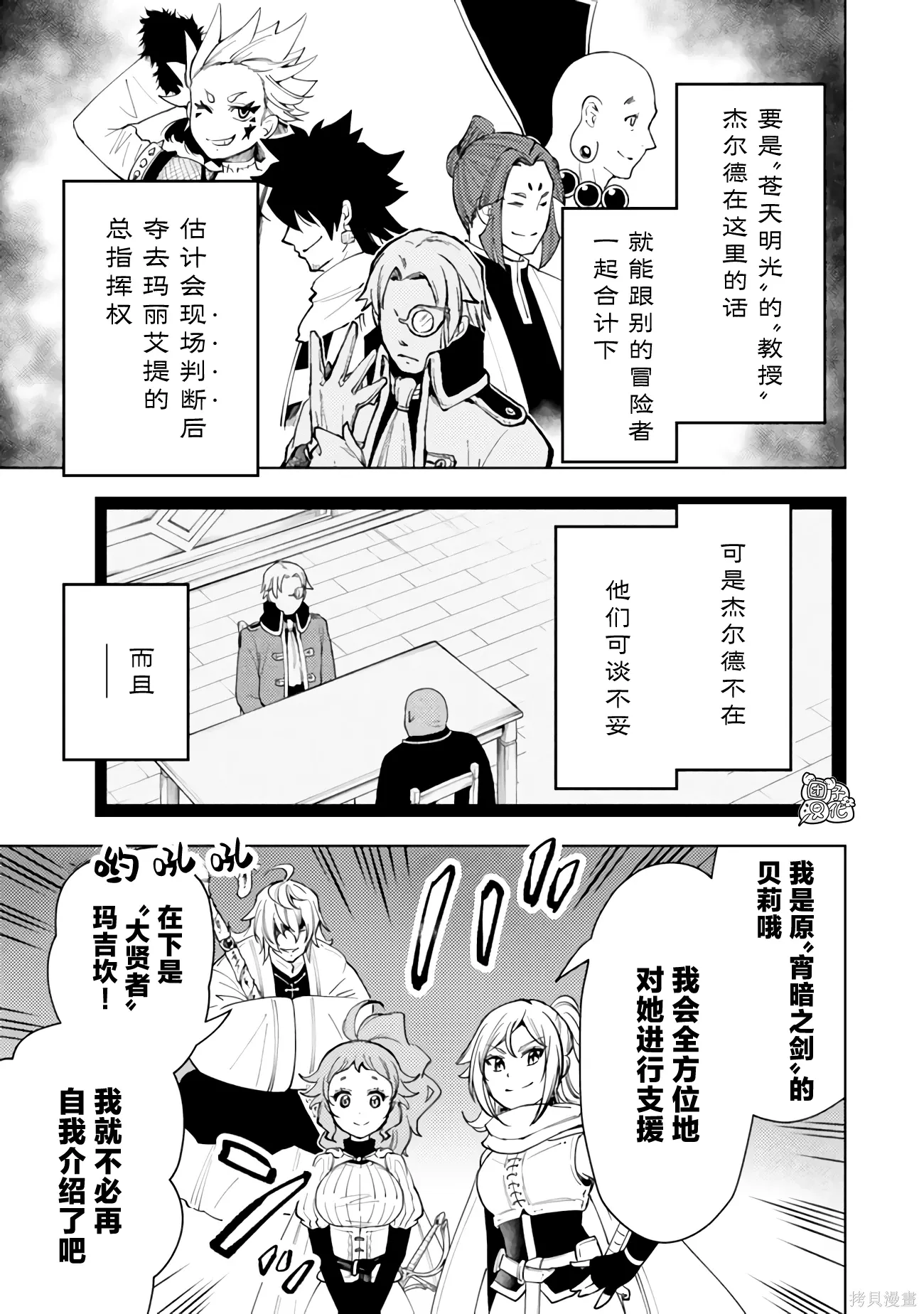 第58话 第31页