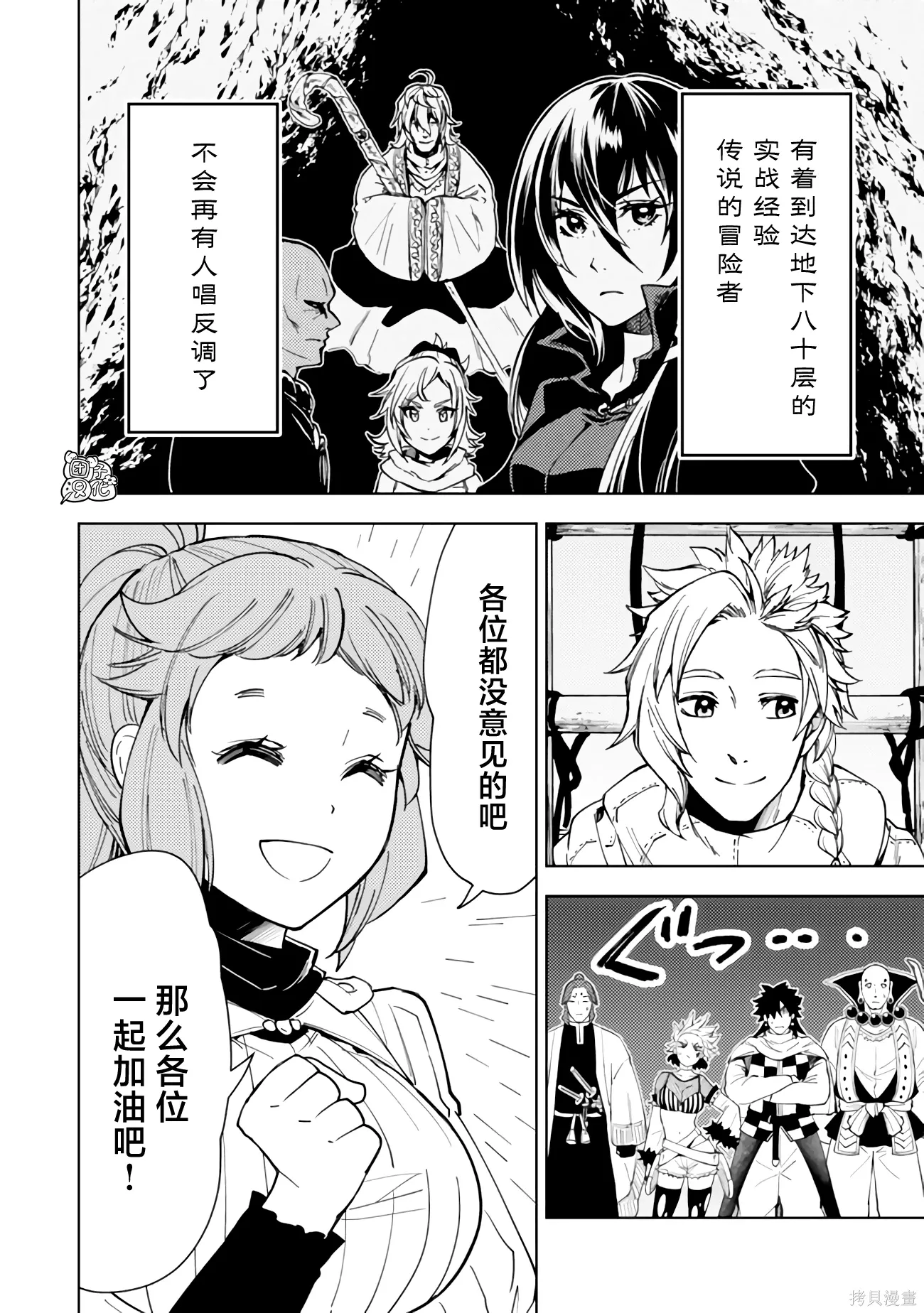 第58话 第32页