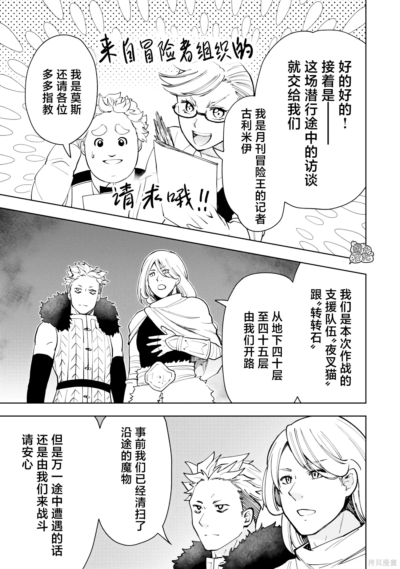 第58话 第33页