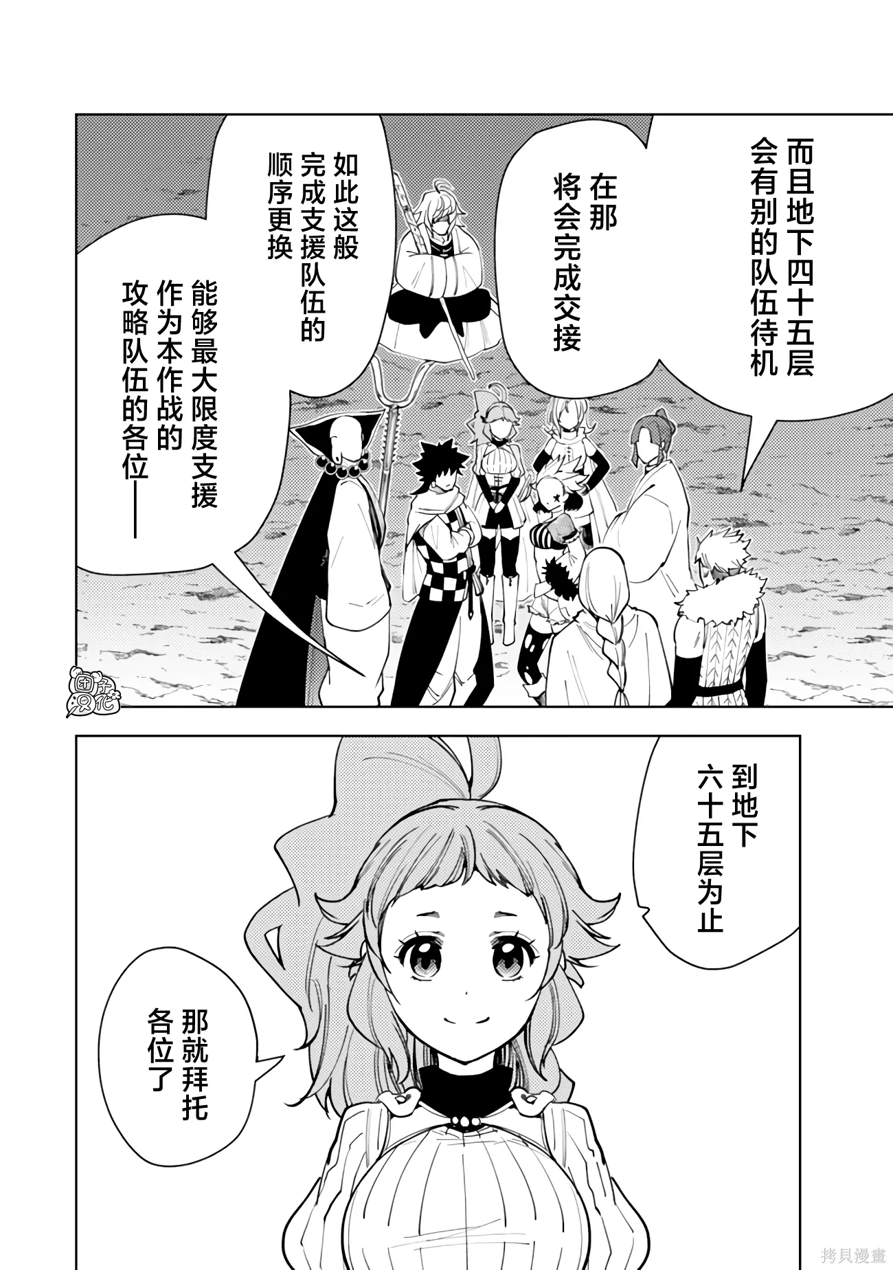 第58话 第34页