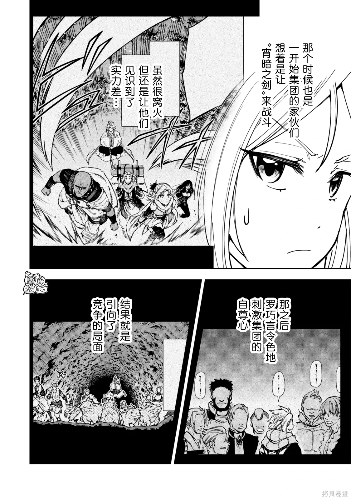 第59话 第18页