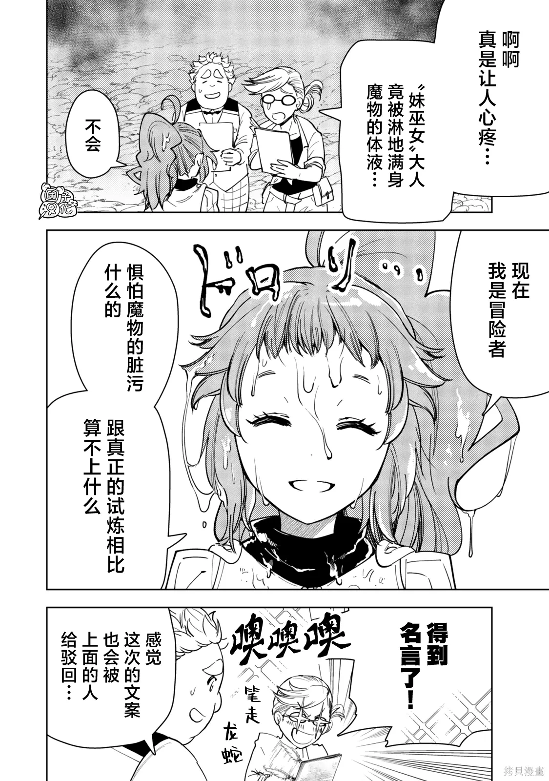 第59话 第34页