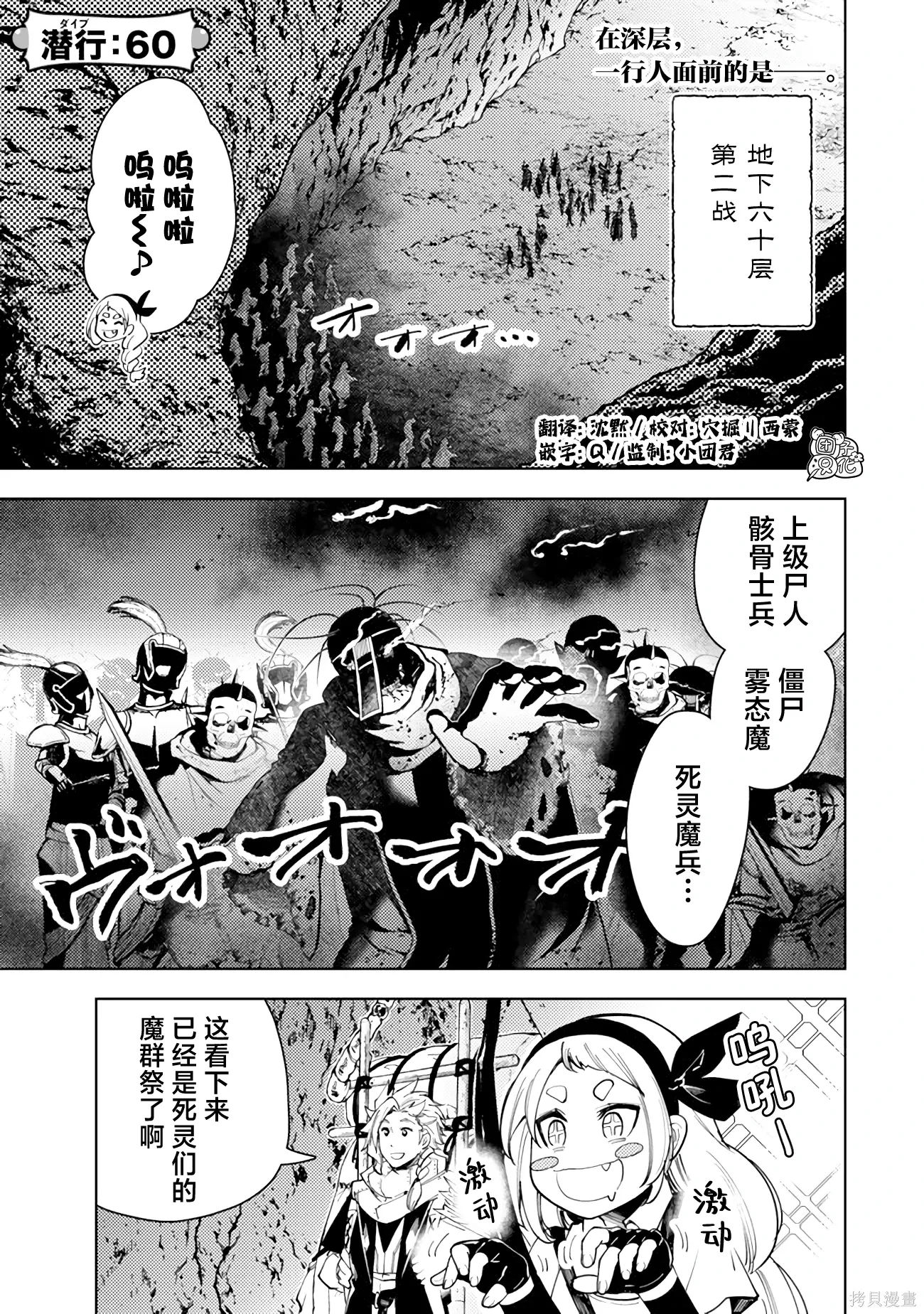 第60话 第1页