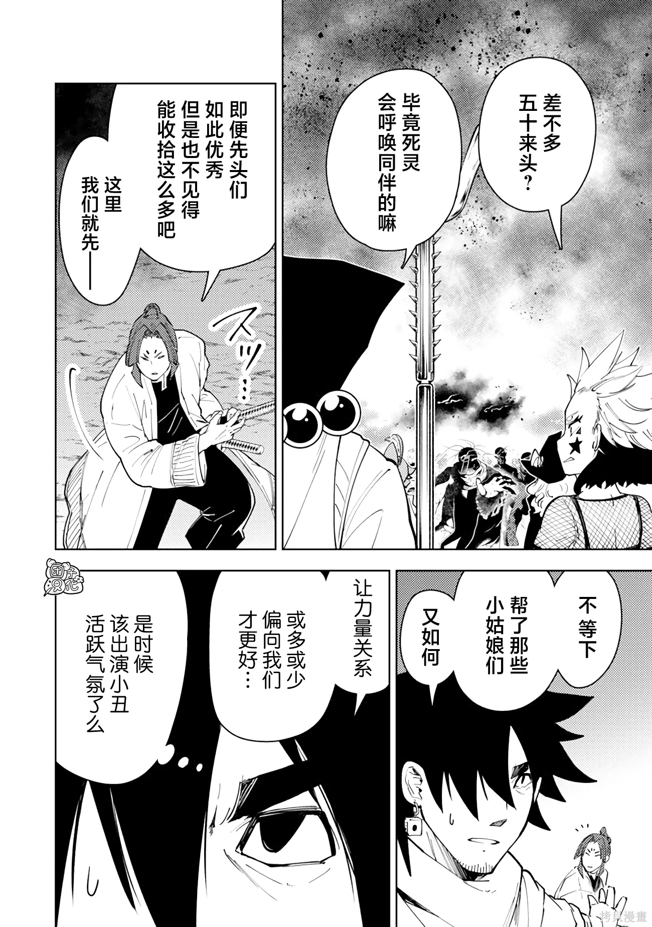 第60话 第2页