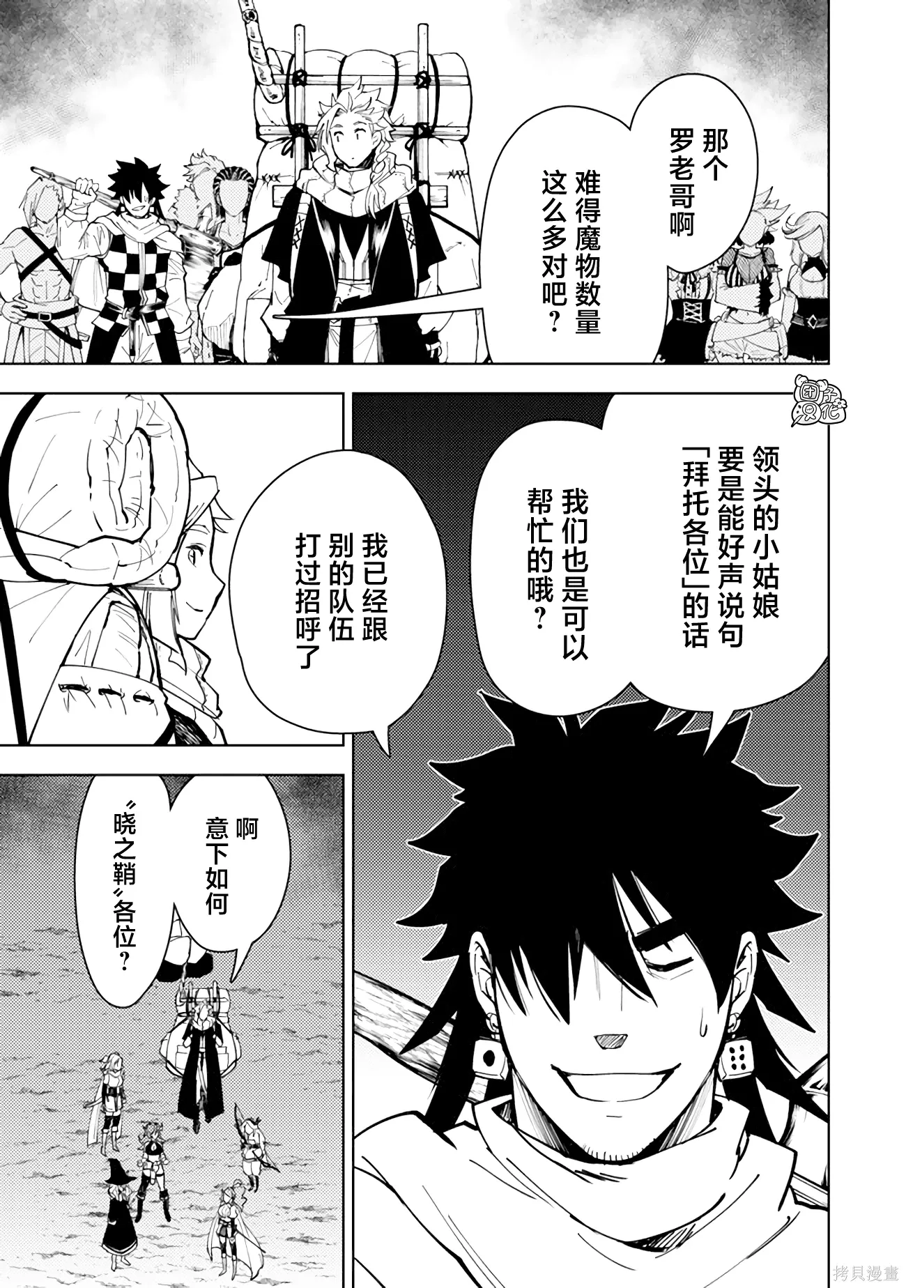 第60话 第3页