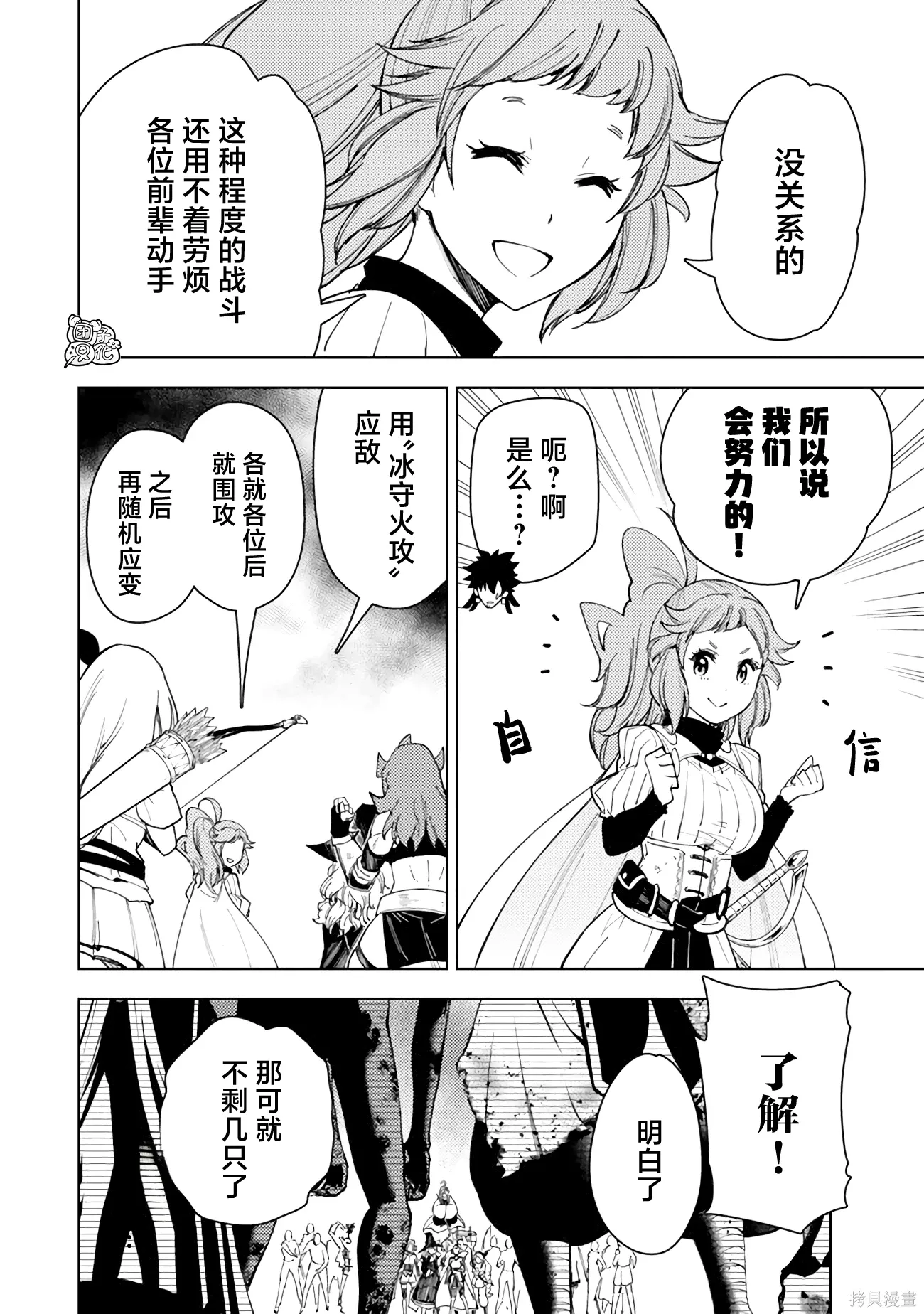 第60话 第4页