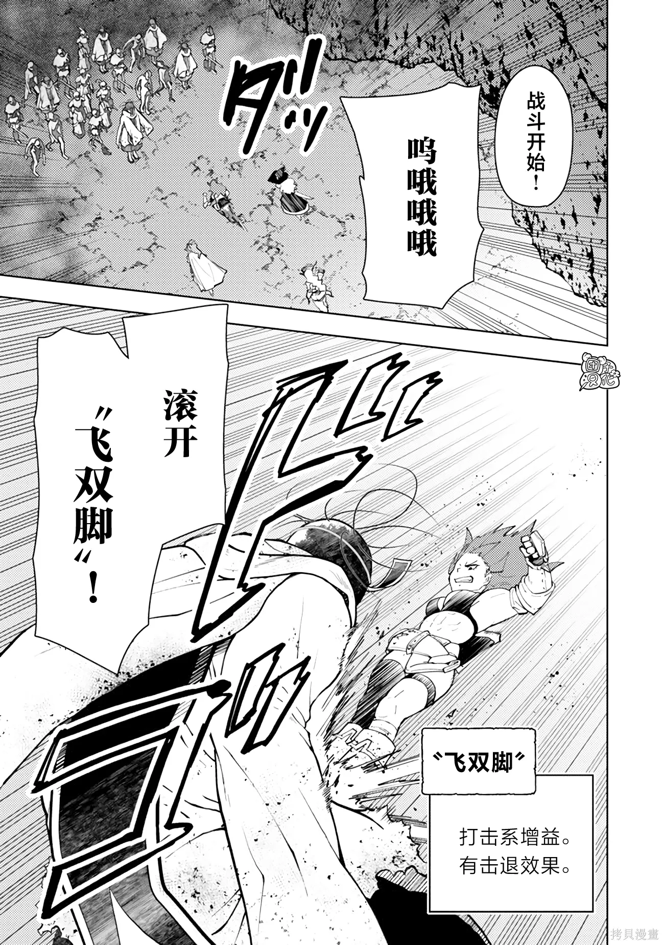 第60话 第5页