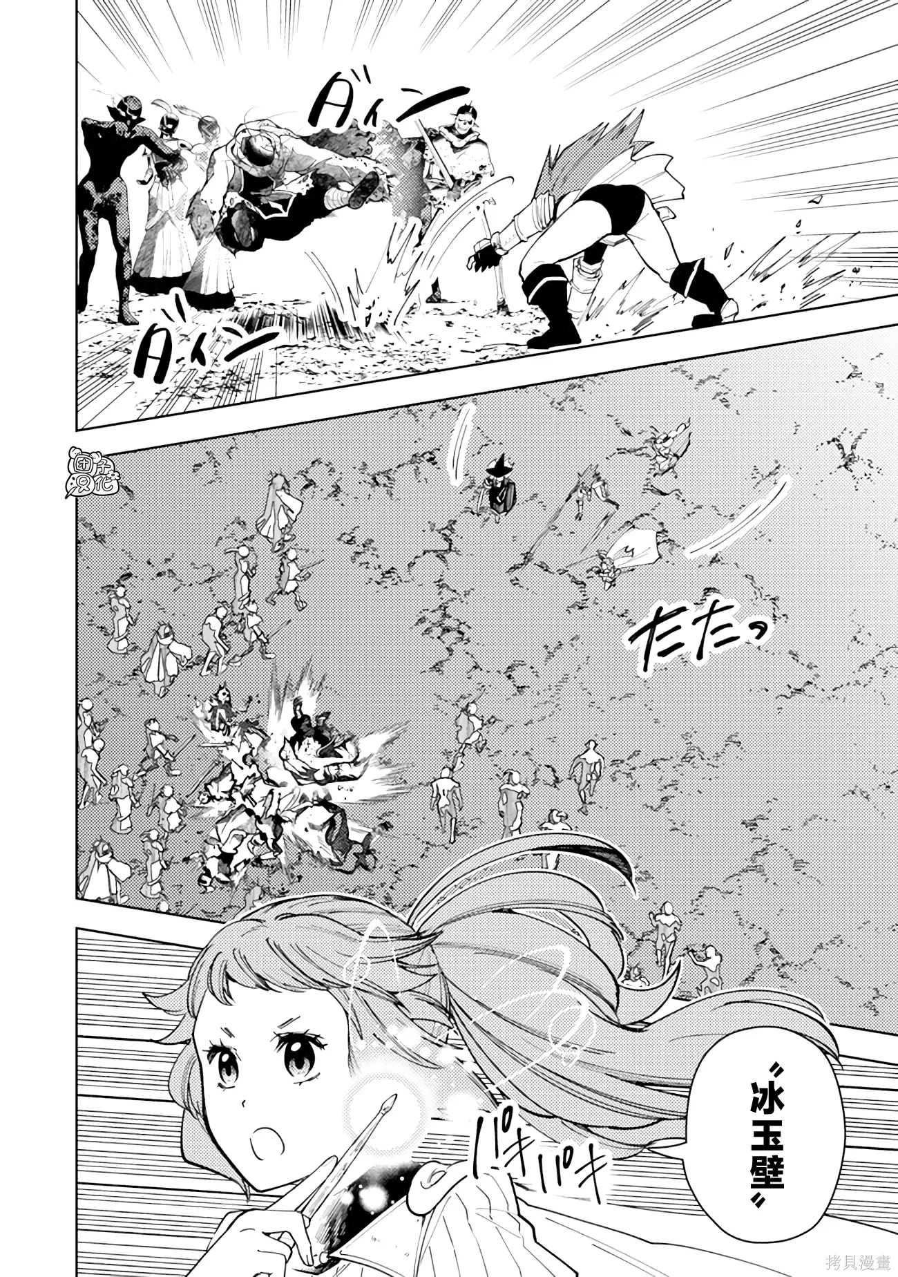 第60话 第6页