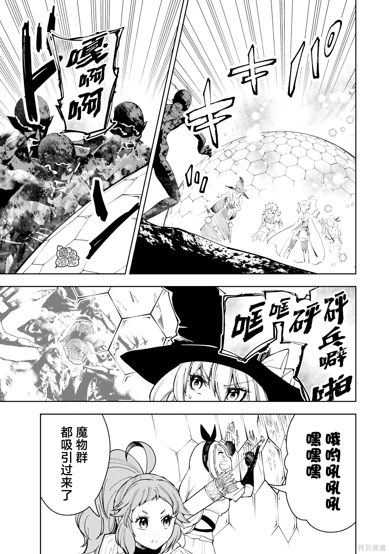 第60话 第7页