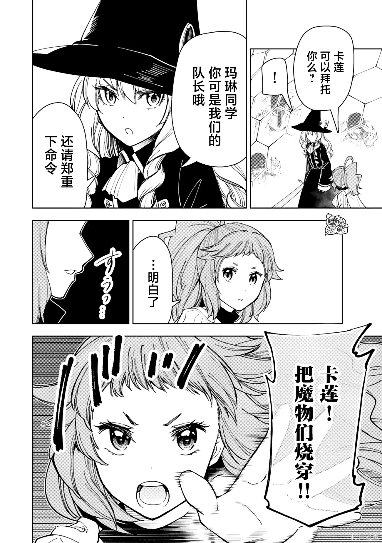 第60话 第8页