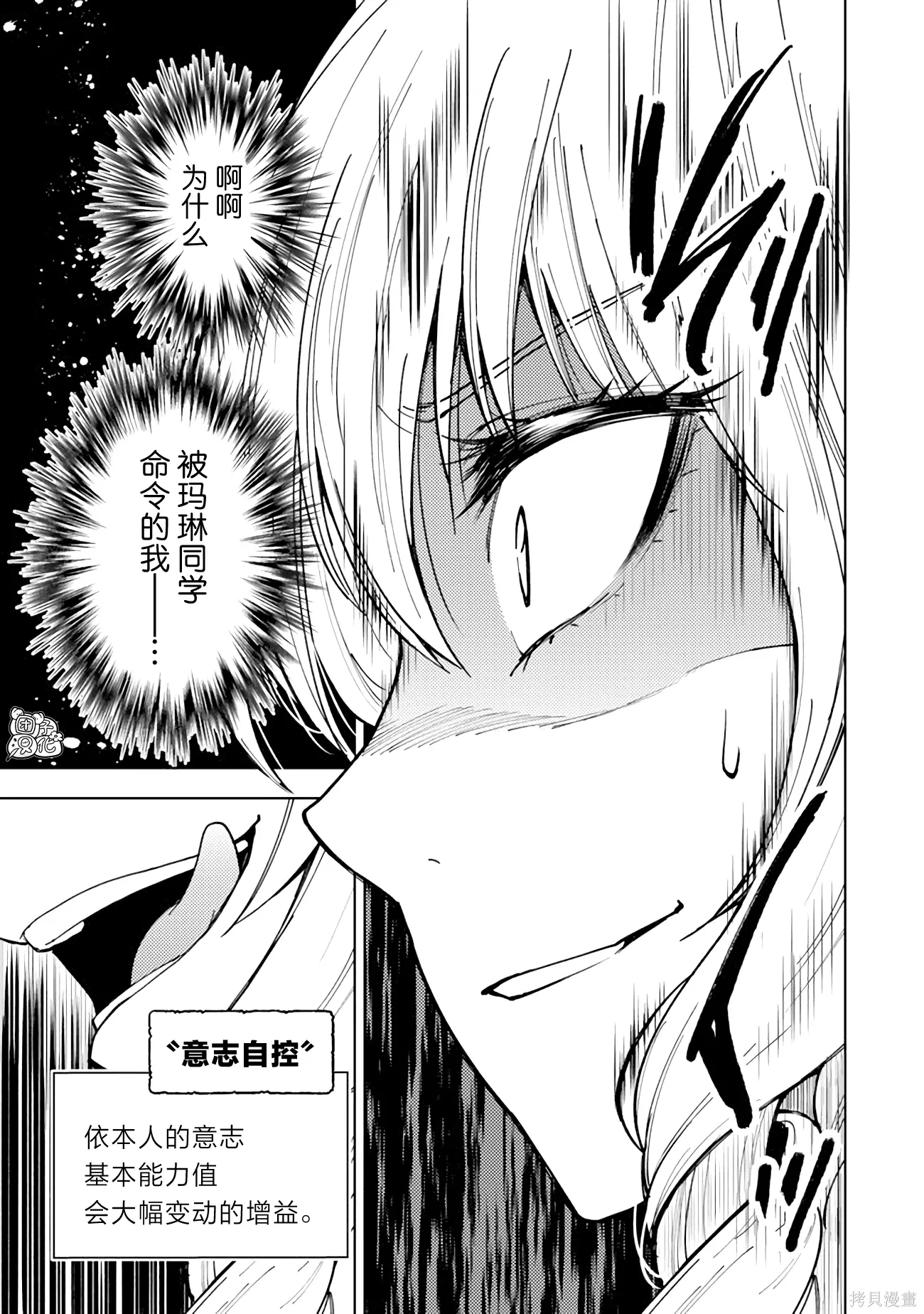第60话 第9页
