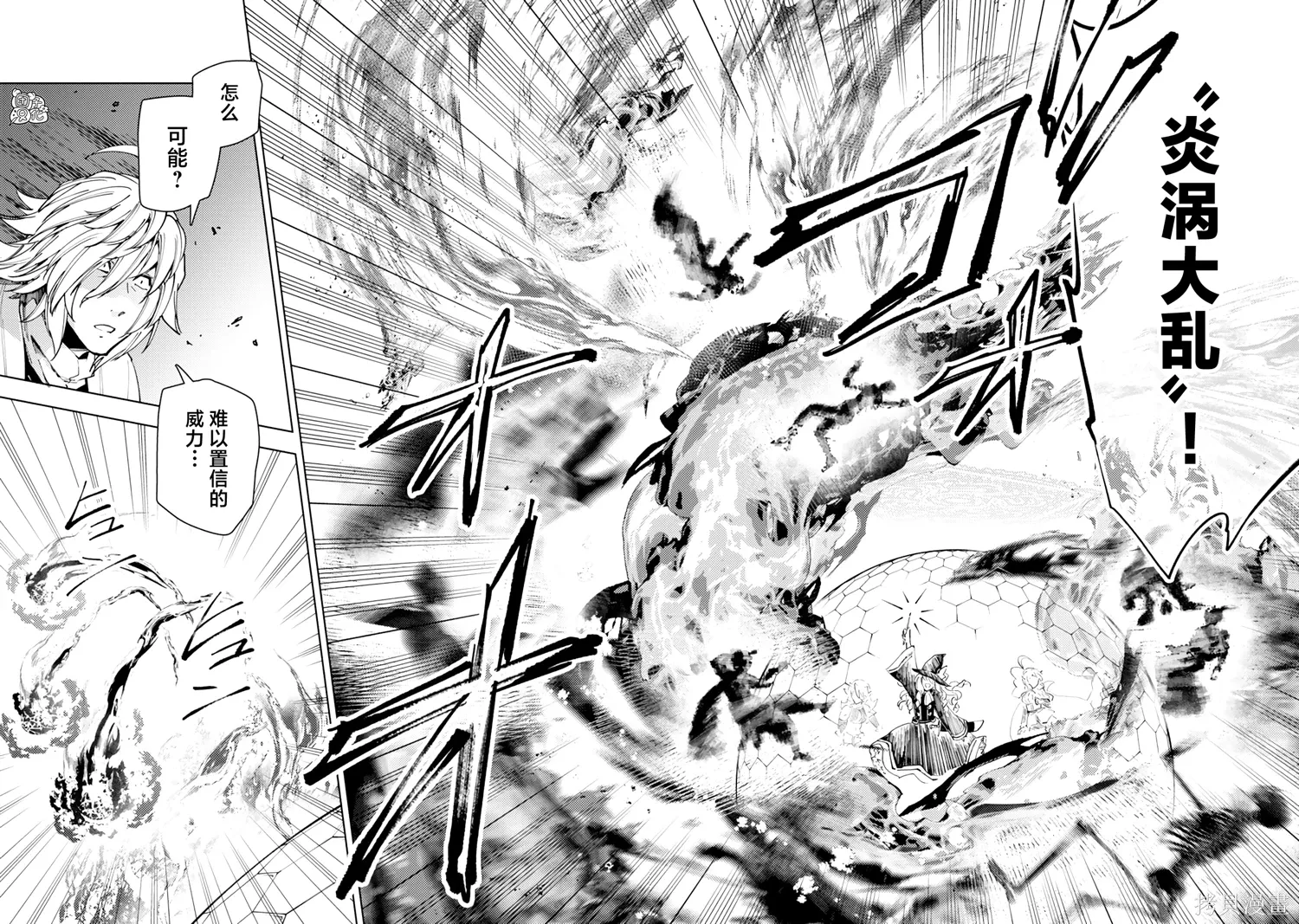 第60话 第10页