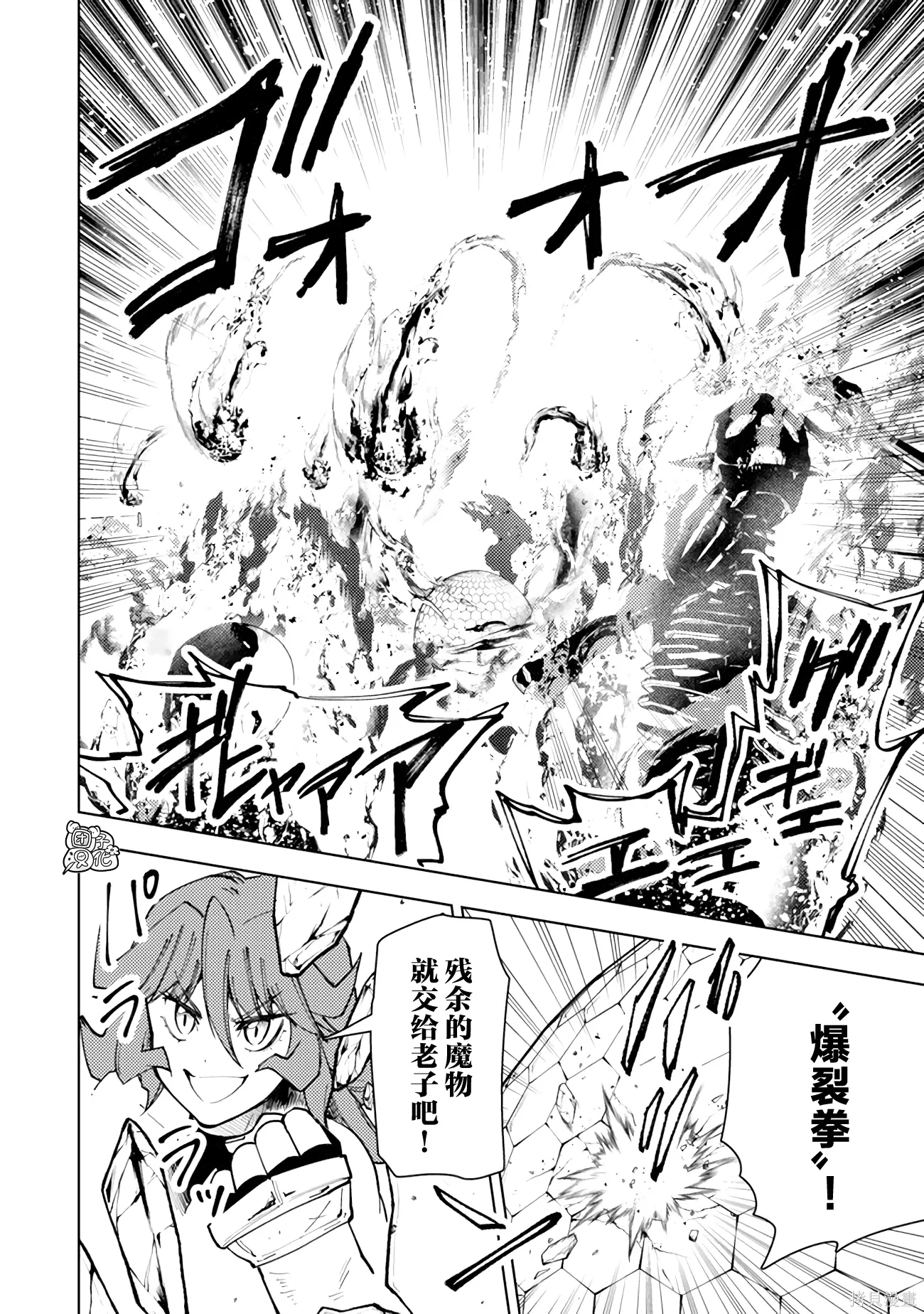 第60话 第11页