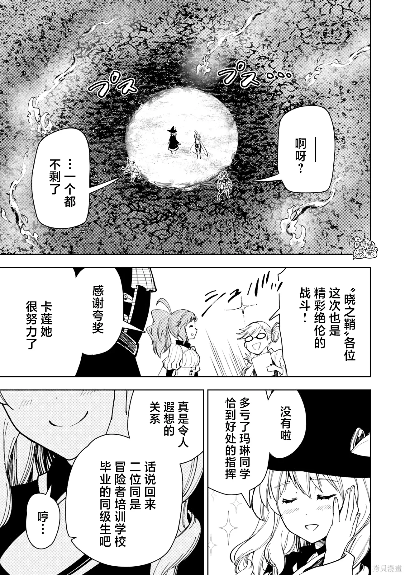 第60话 第12页