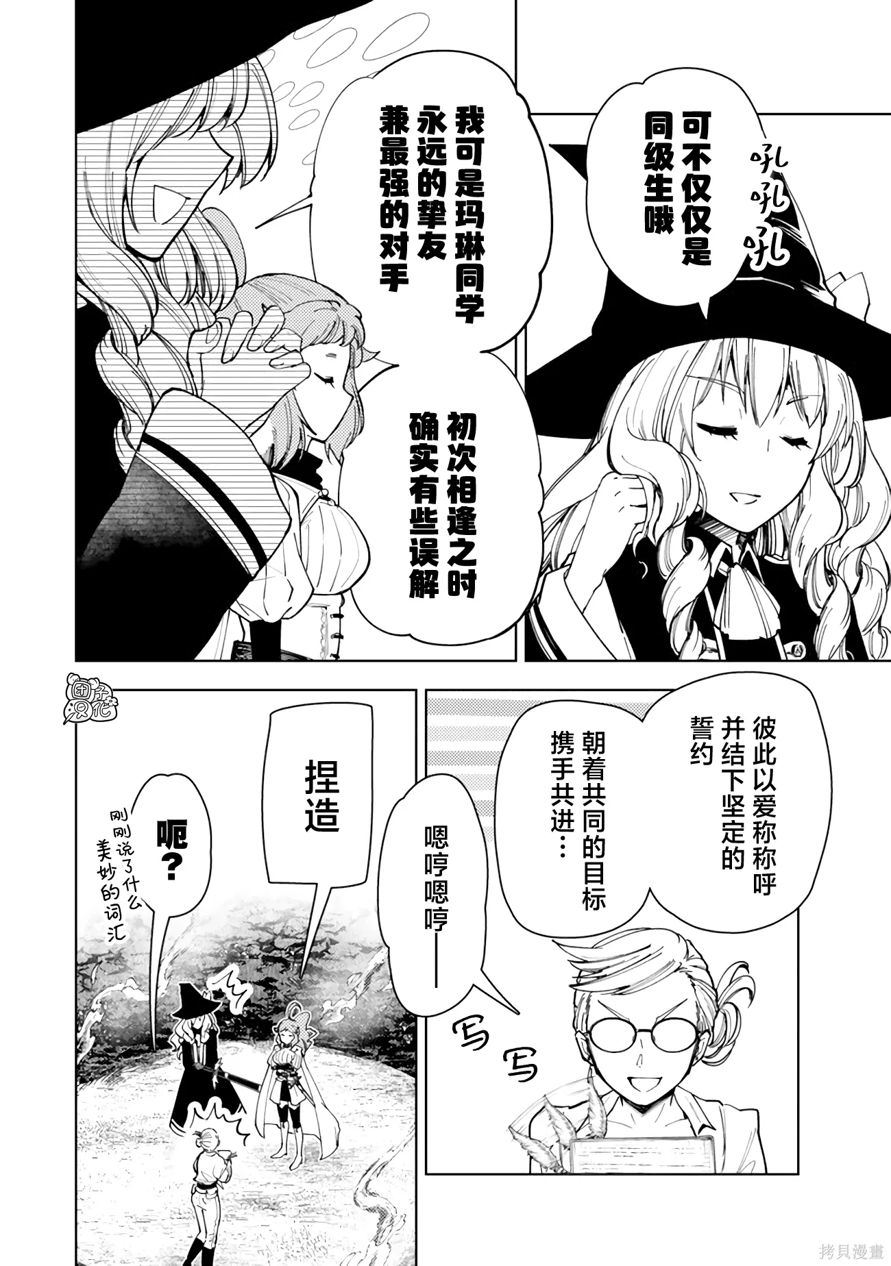 第60话 第13页