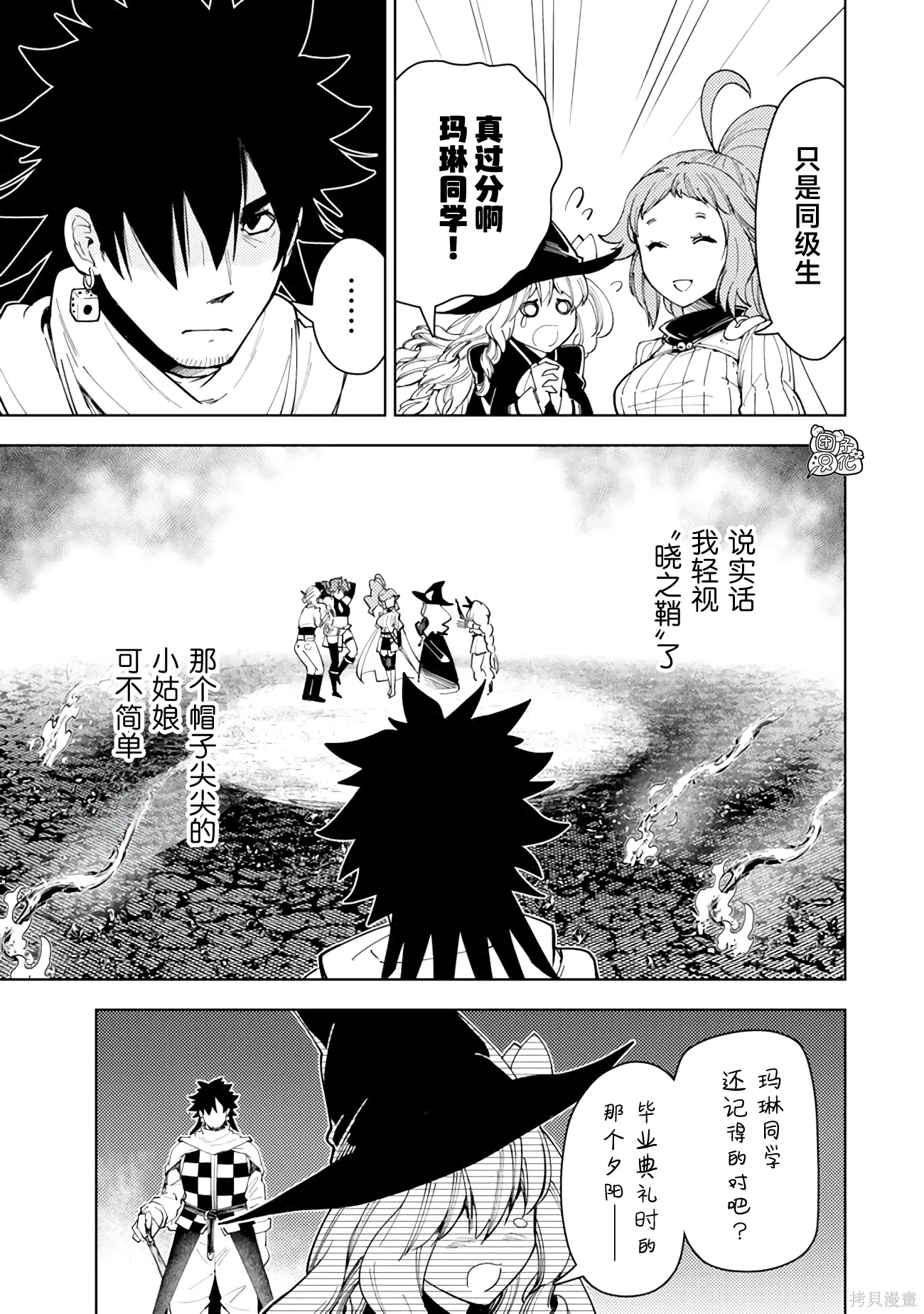第60话 第14页