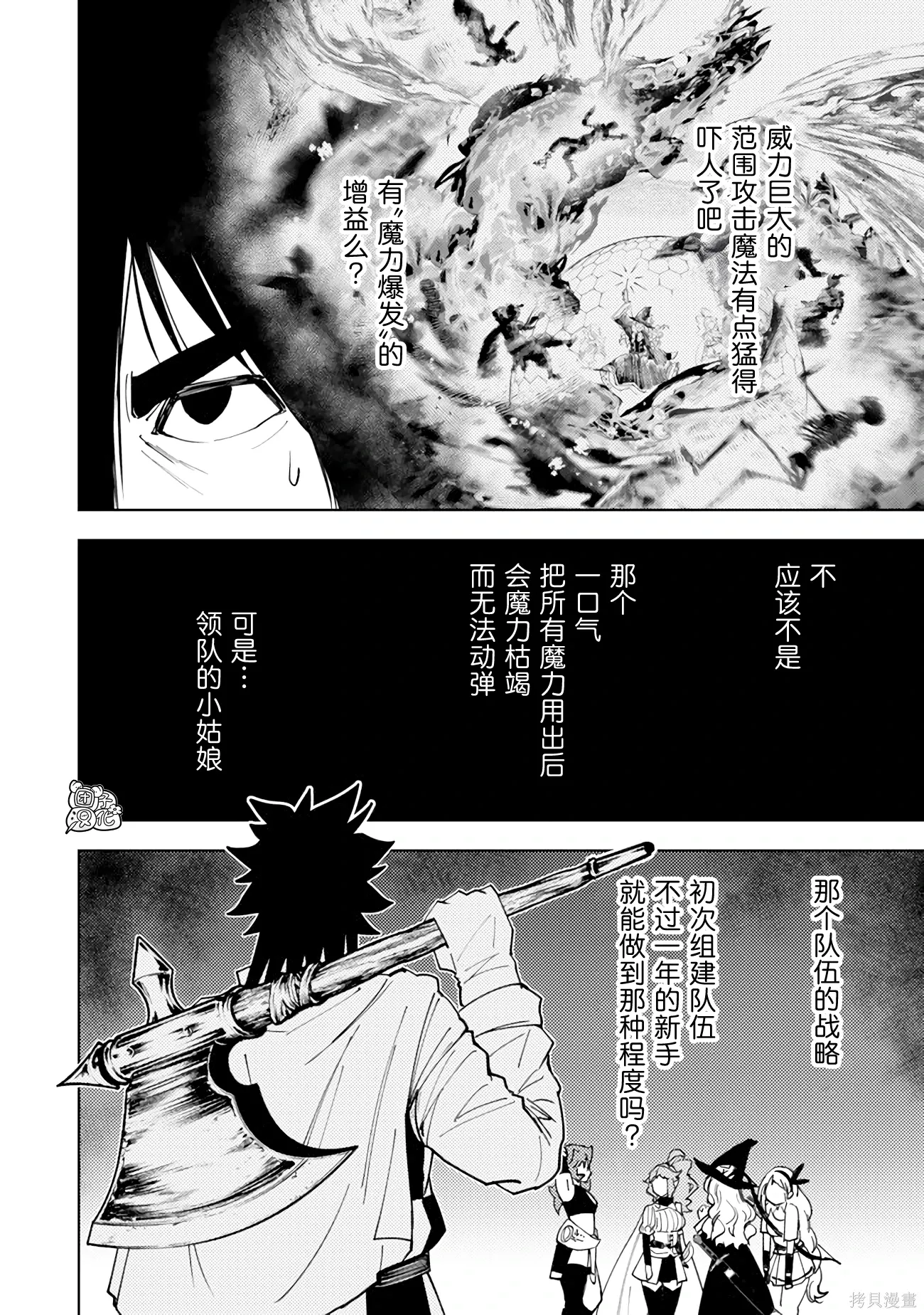 第60话 第15页
