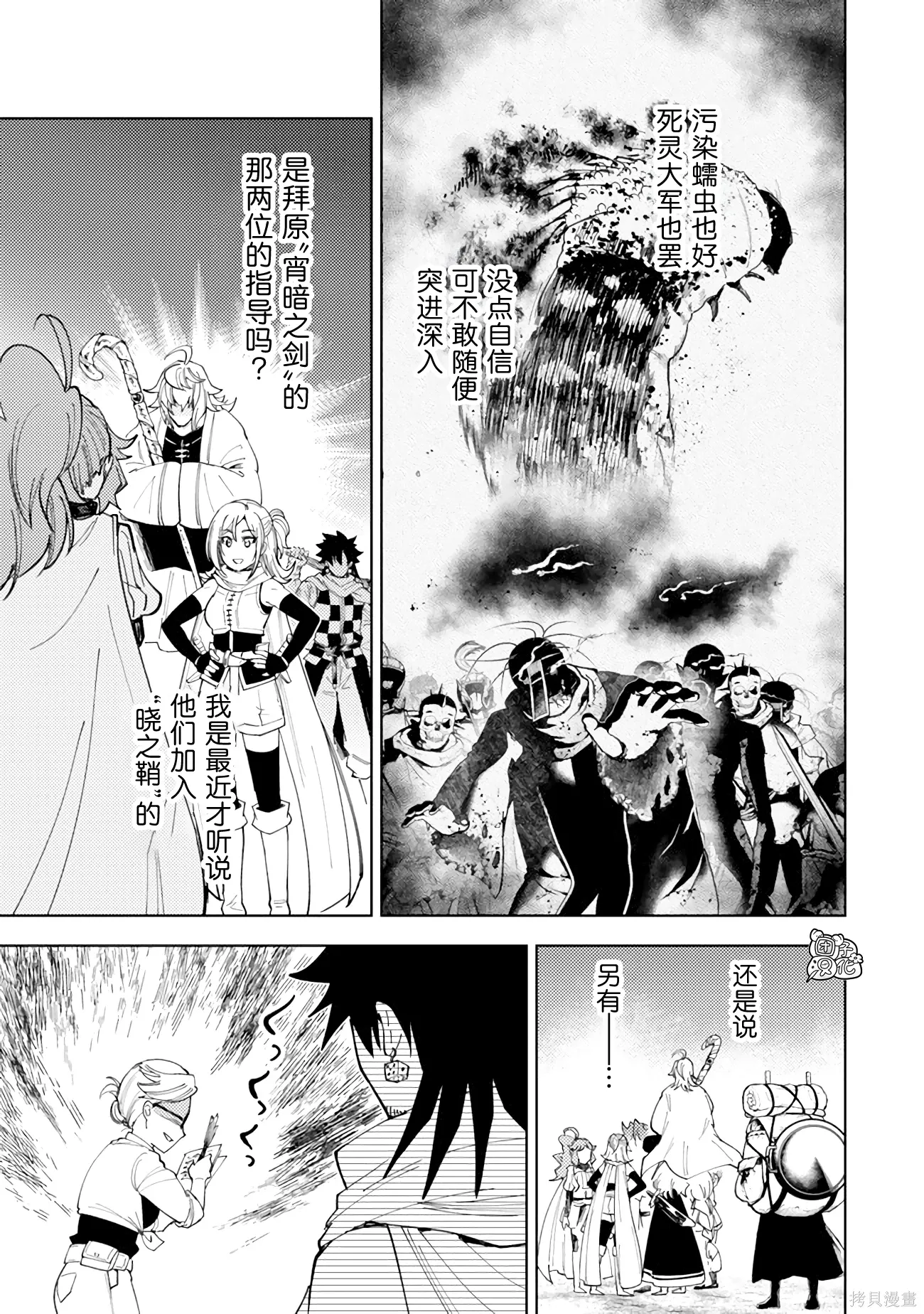 第60话 第16页
