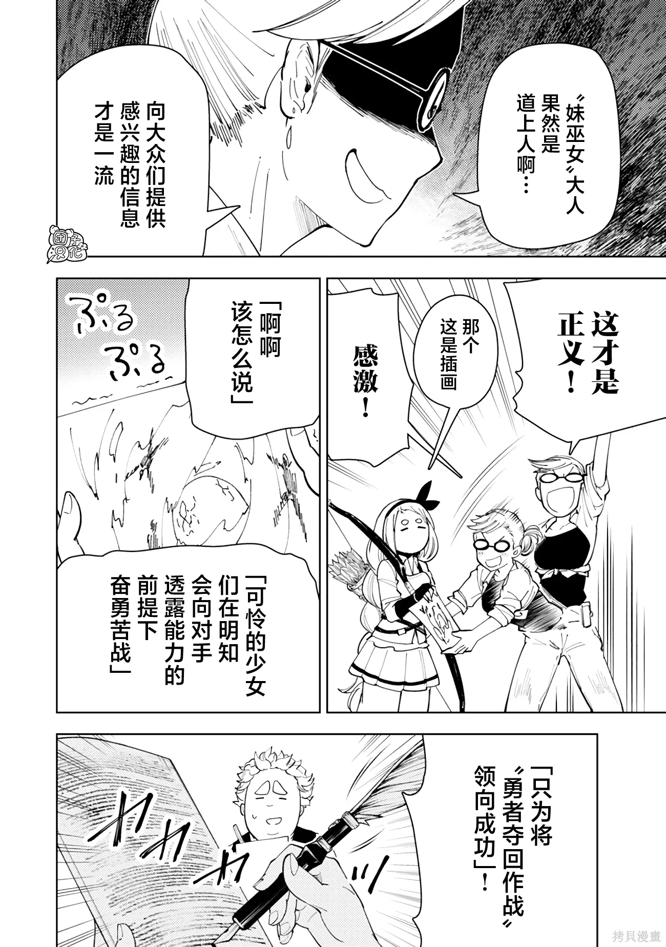 第60话 第17页