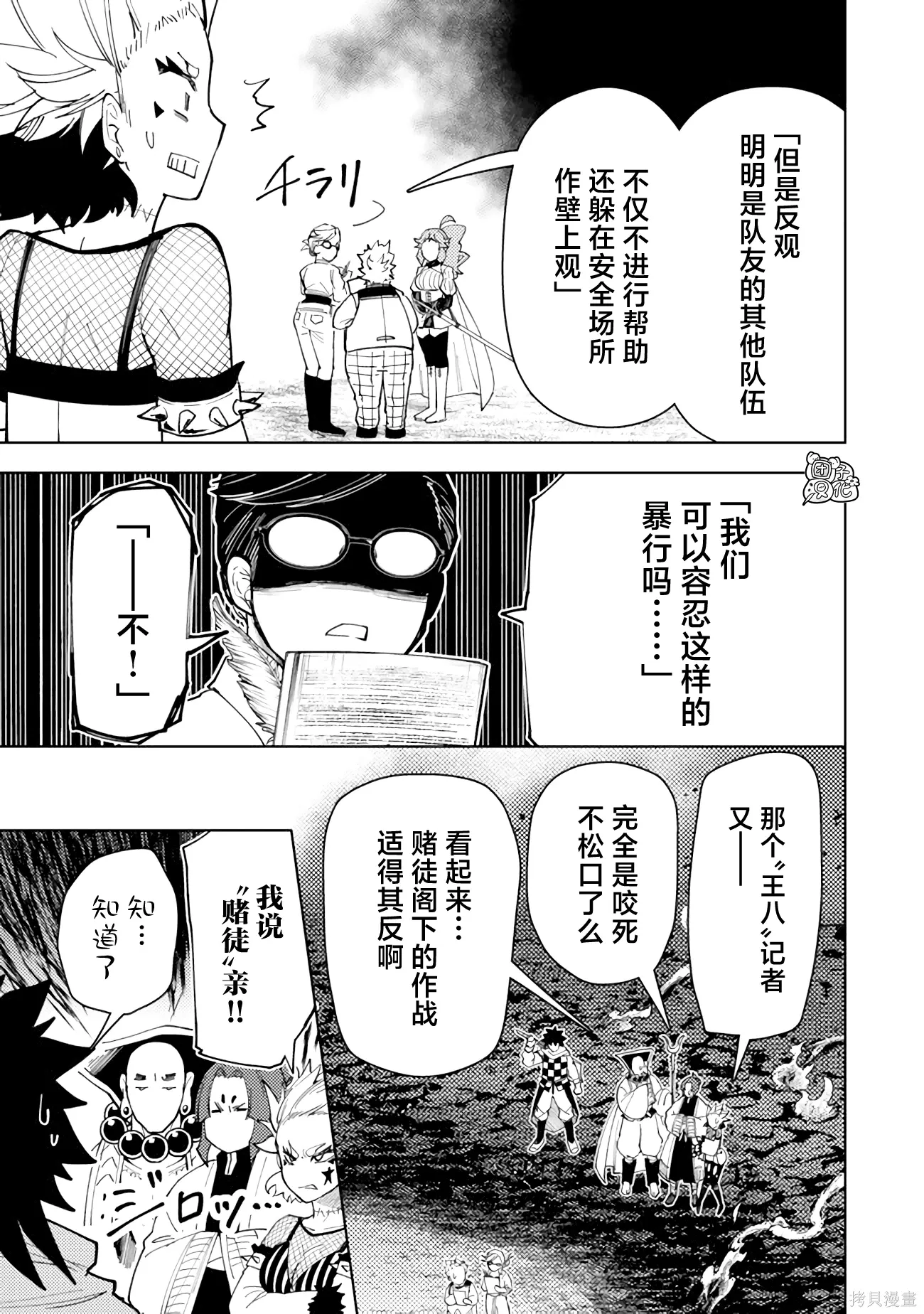 第60话 第18页