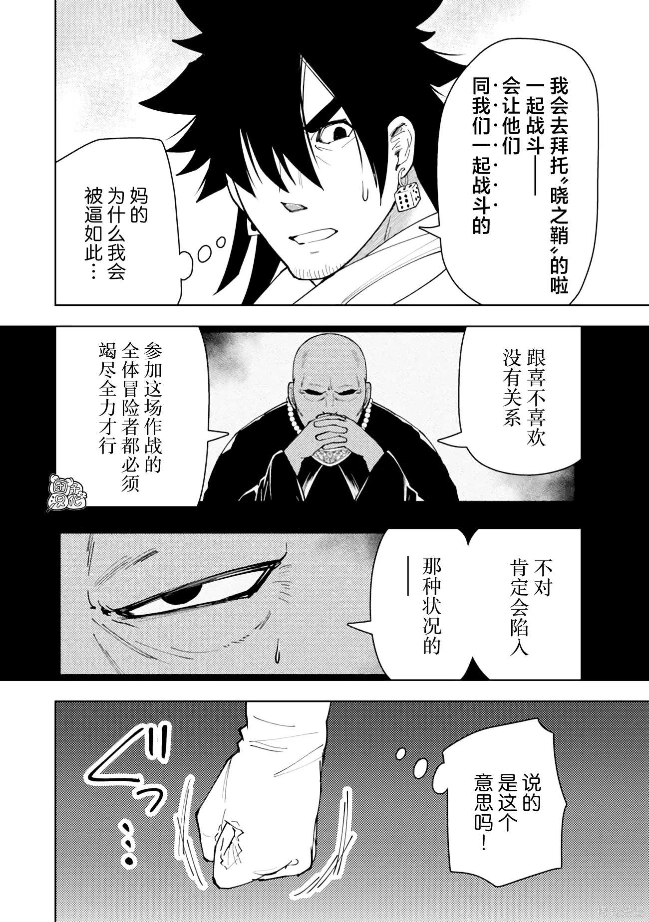 第60话 第19页