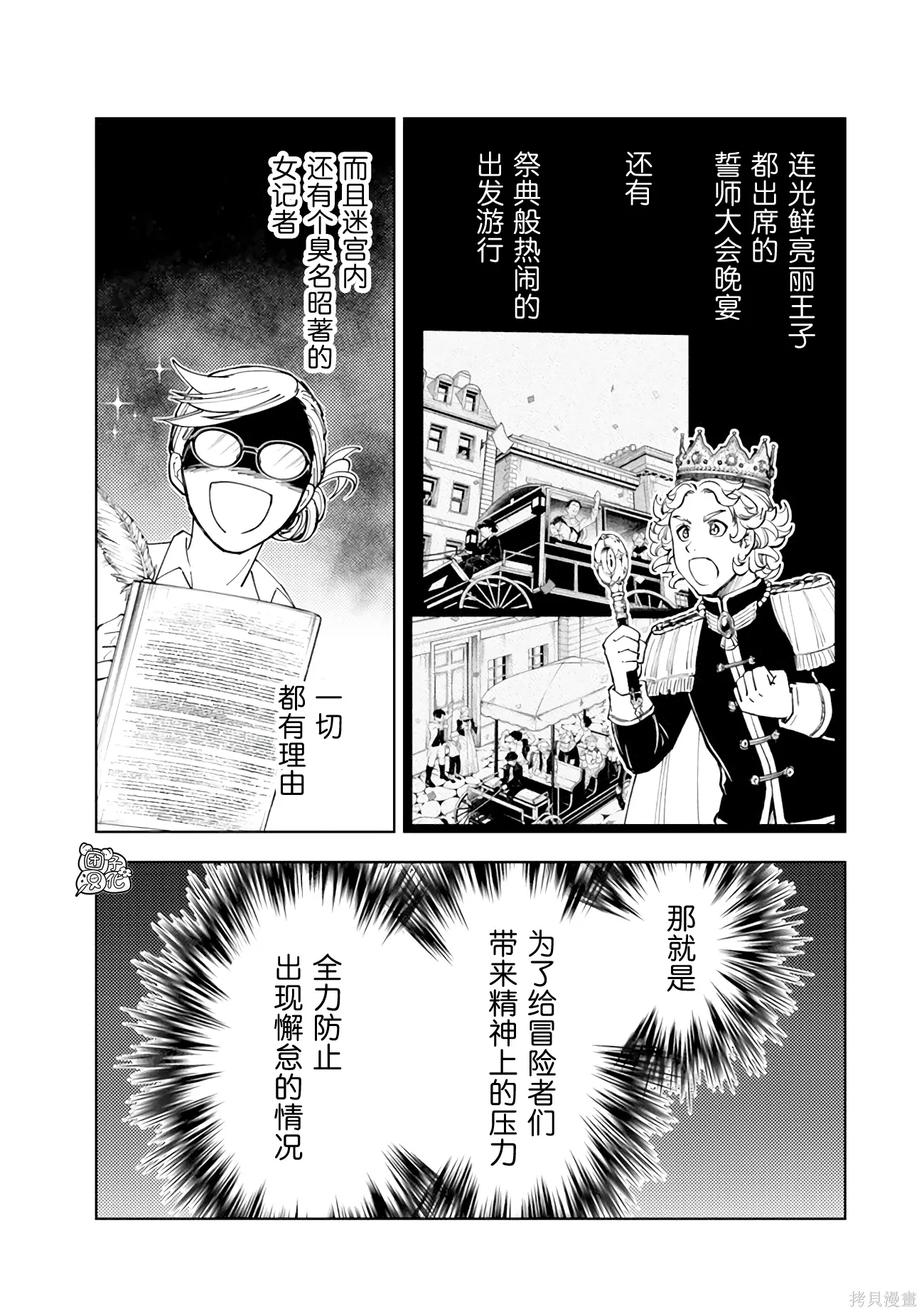 第60话 第20页