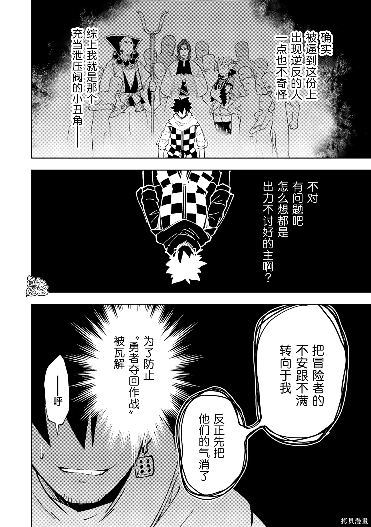 第60话 第21页