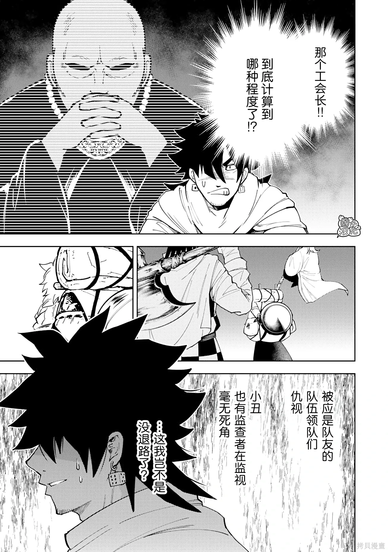 第60话 第22页