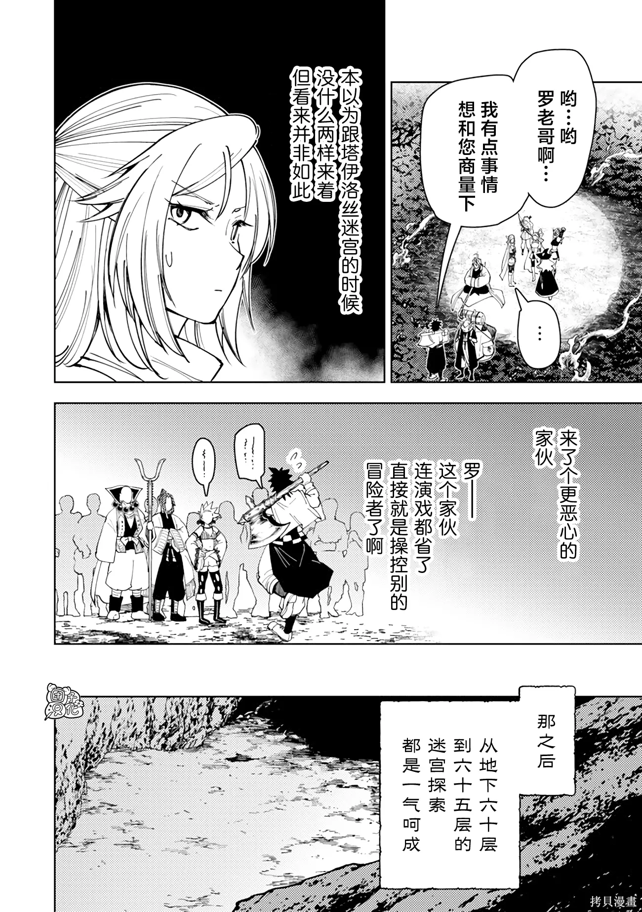 第60话 第23页