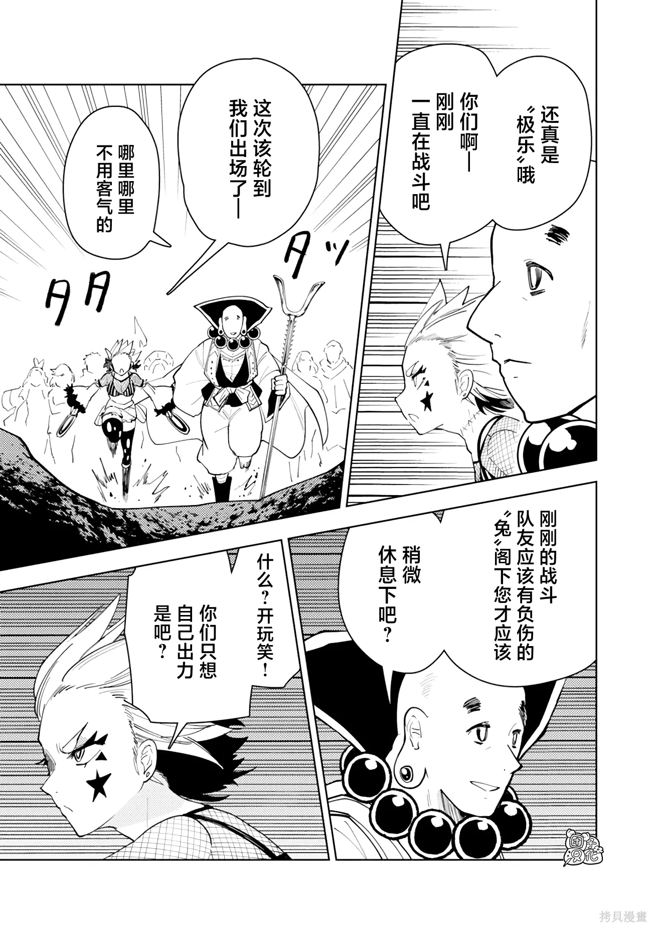 第60话 第24页