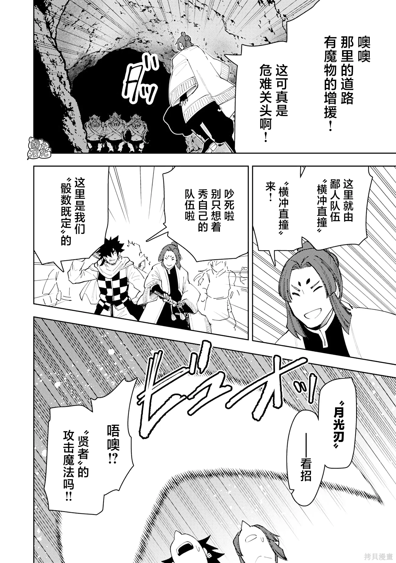 第60话 第25页