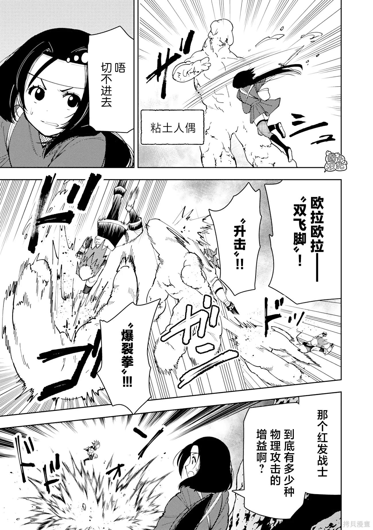 第60话 第26页