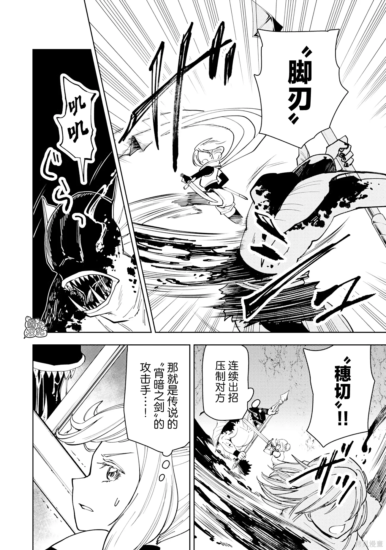 第60话 第27页