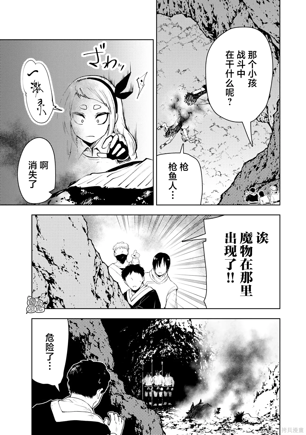 第60话 第28页